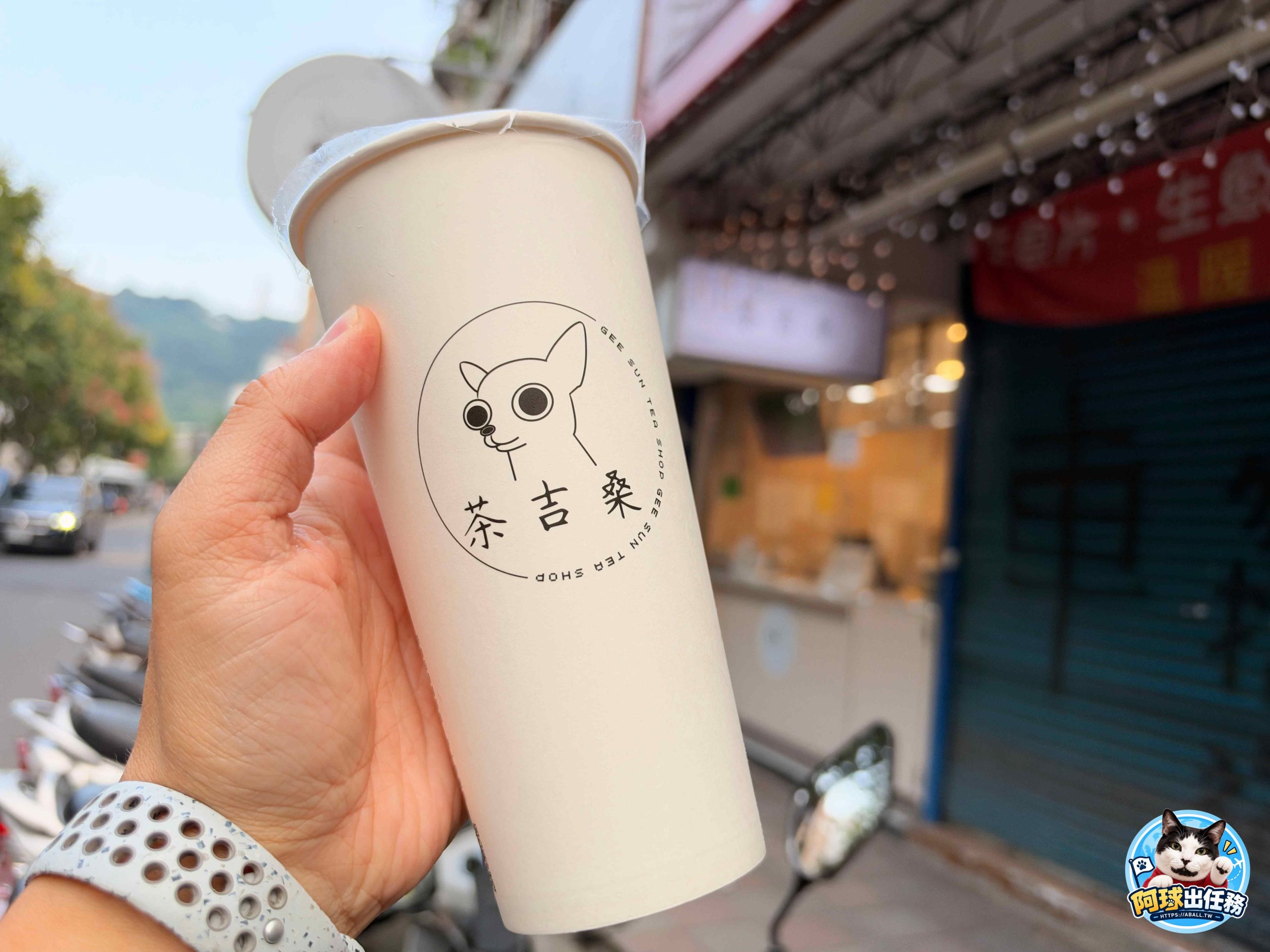 茶吉桑