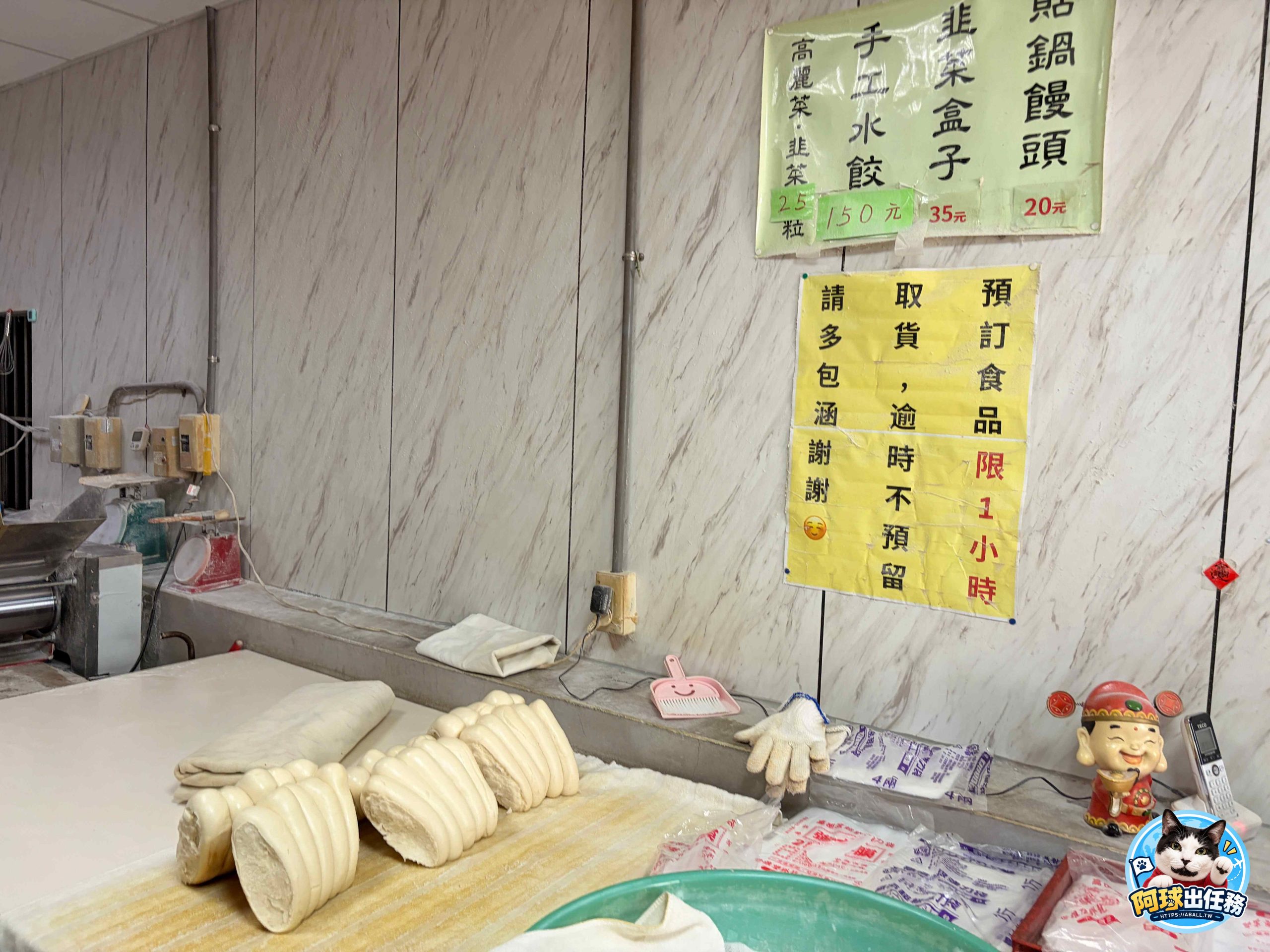 李家鍋貼饅頭 李家鍋貼饅頭