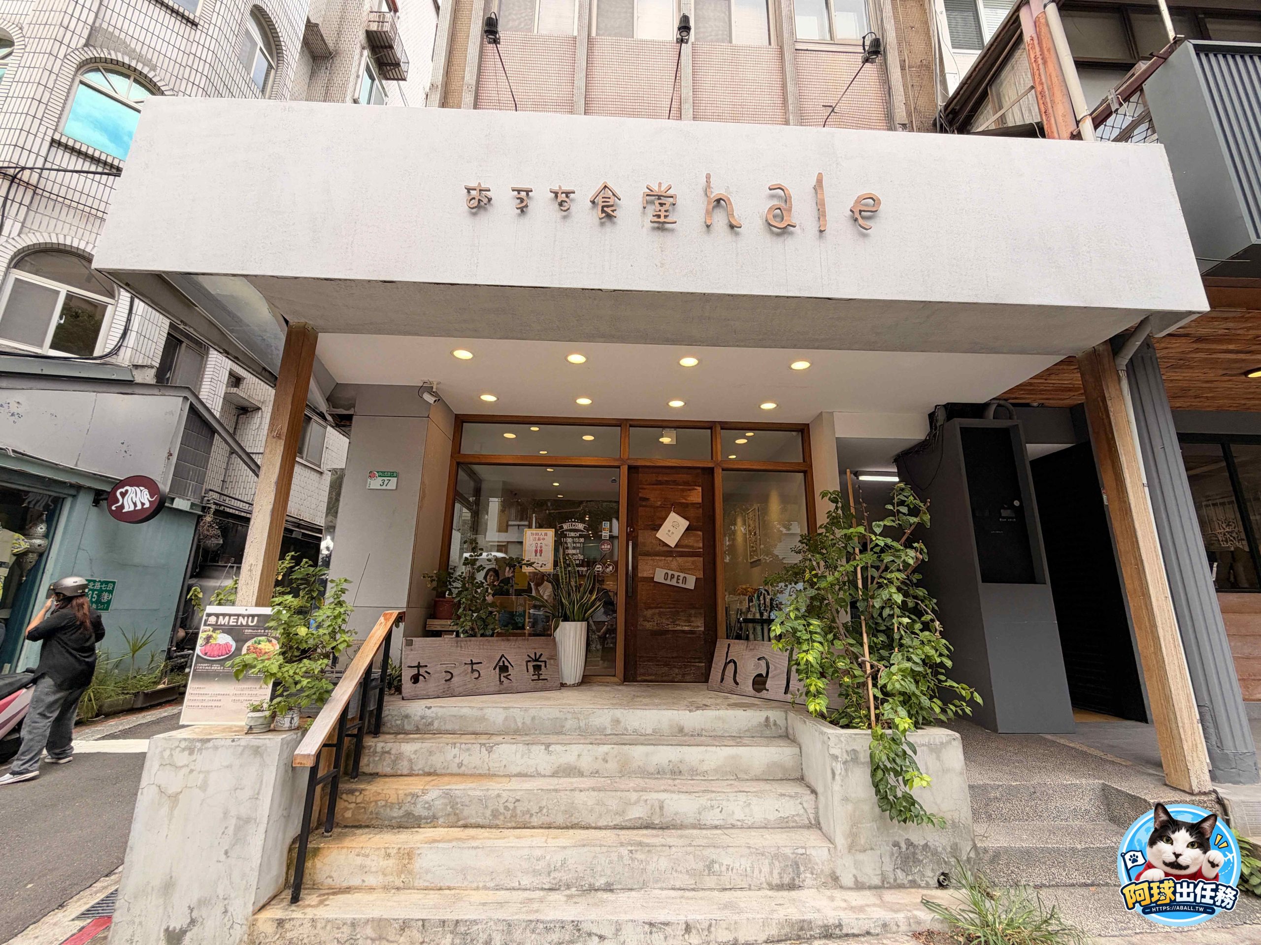 おうち食堂hale