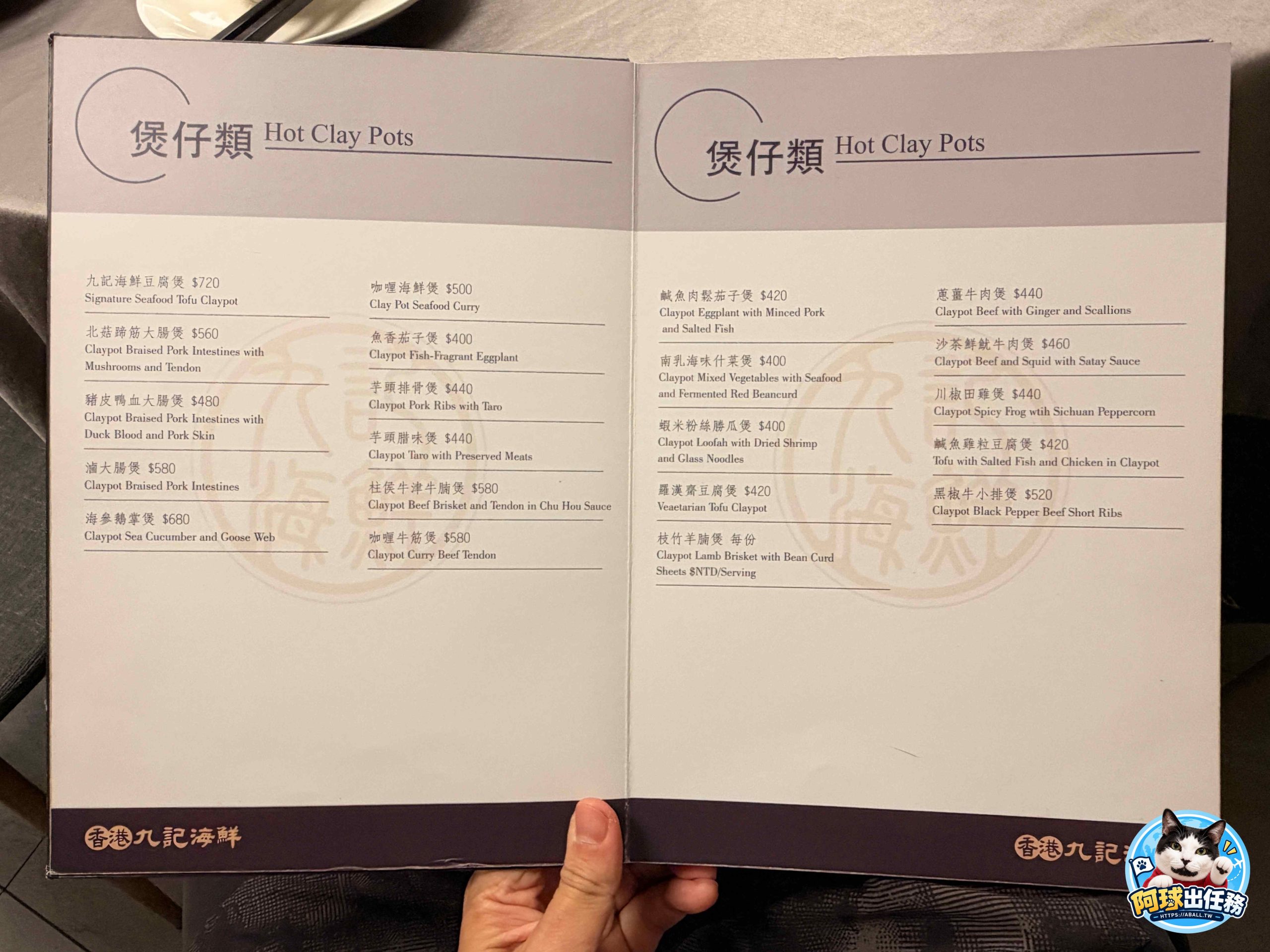 香港九記海鮮