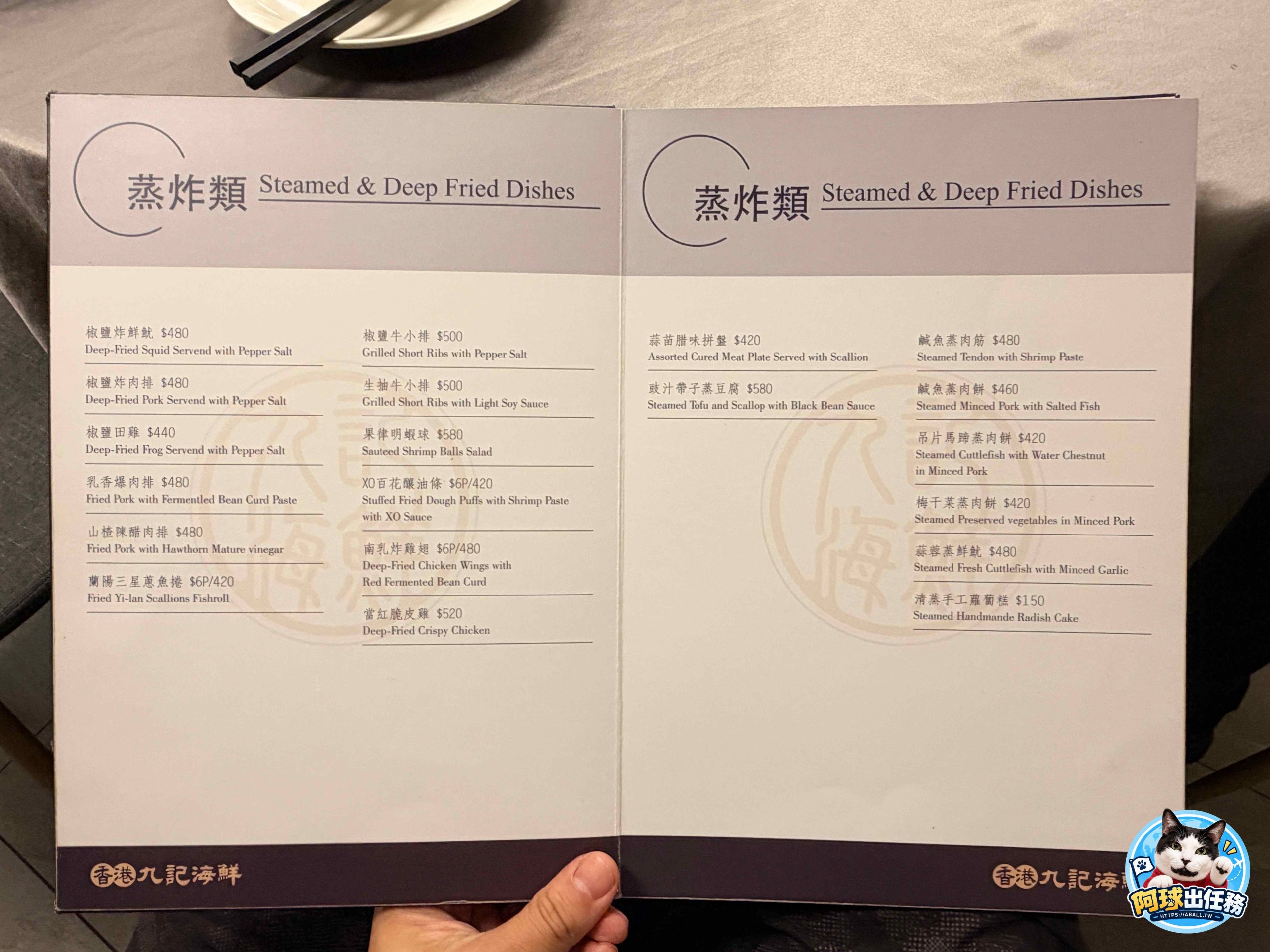 香港九記海鮮