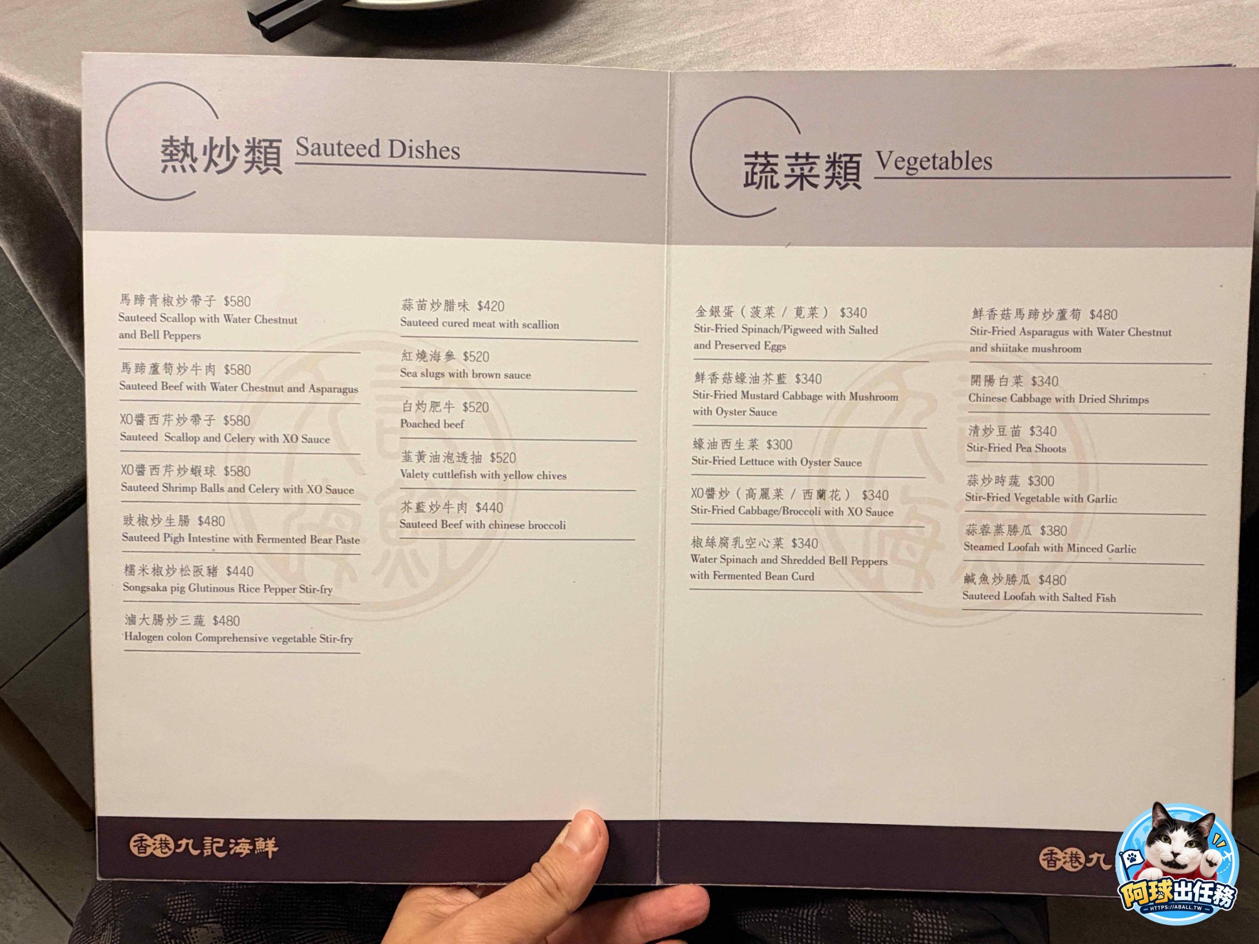 香港九記海鮮