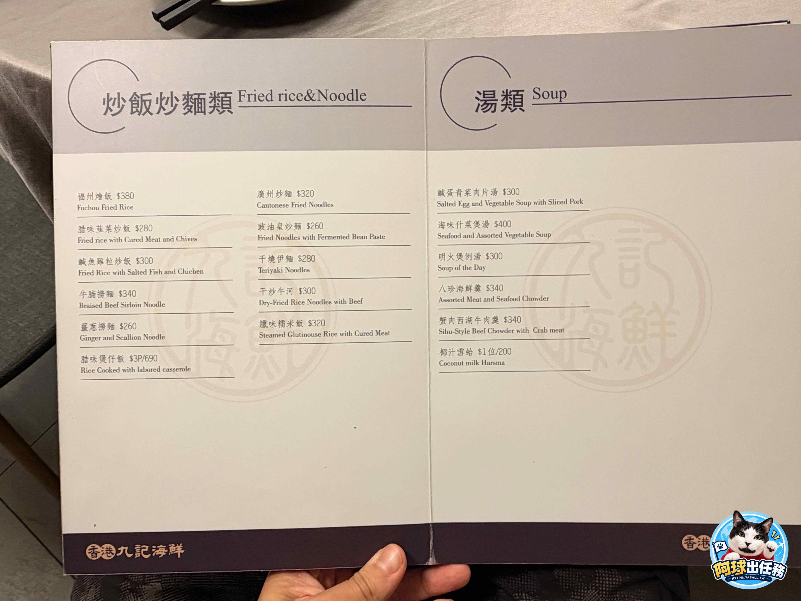 香港九記海鮮