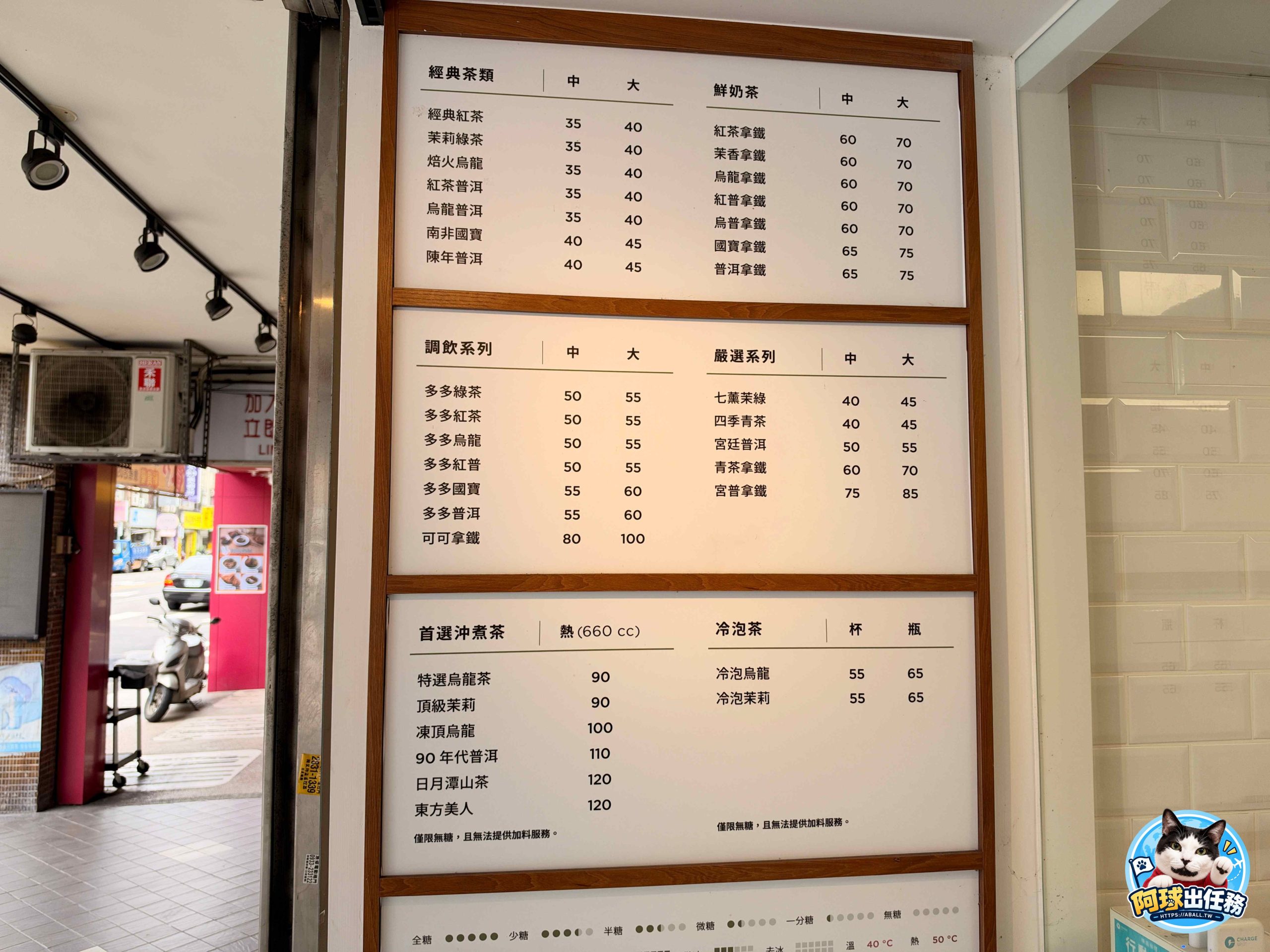 毛青茶室 Maochi Tea