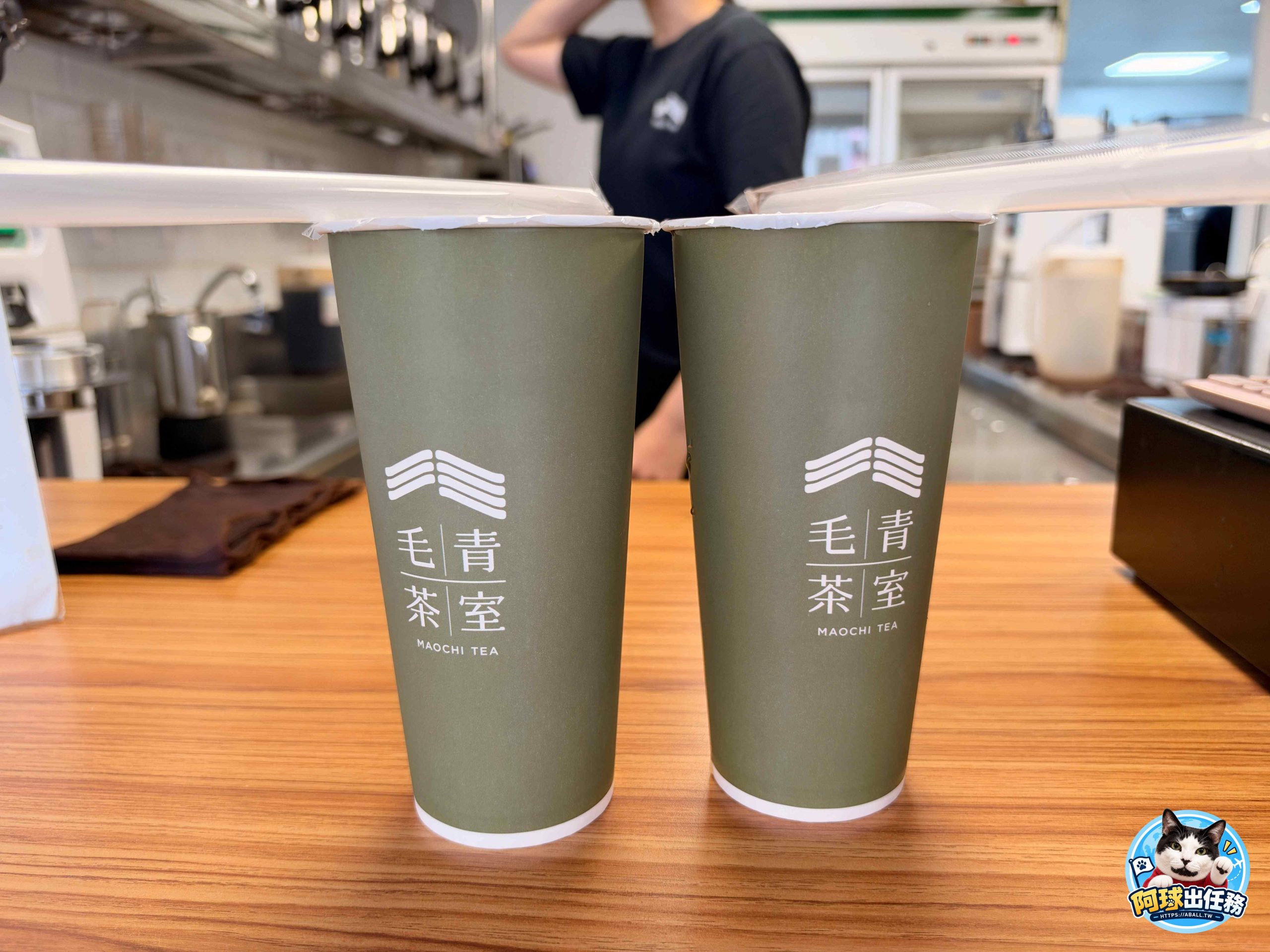 毛青茶室 Maochi Tea