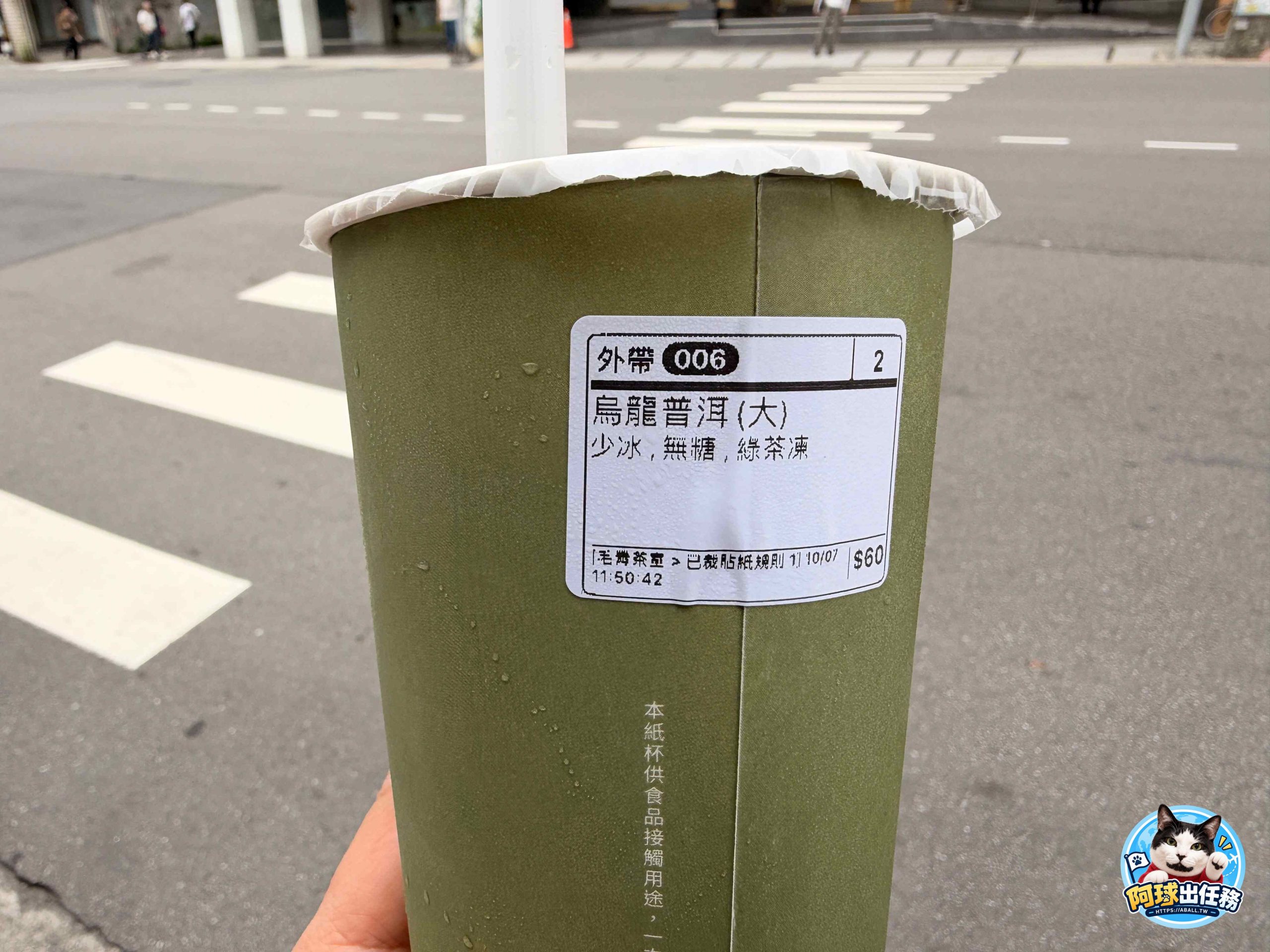 毛青茶室 Maochi Tea