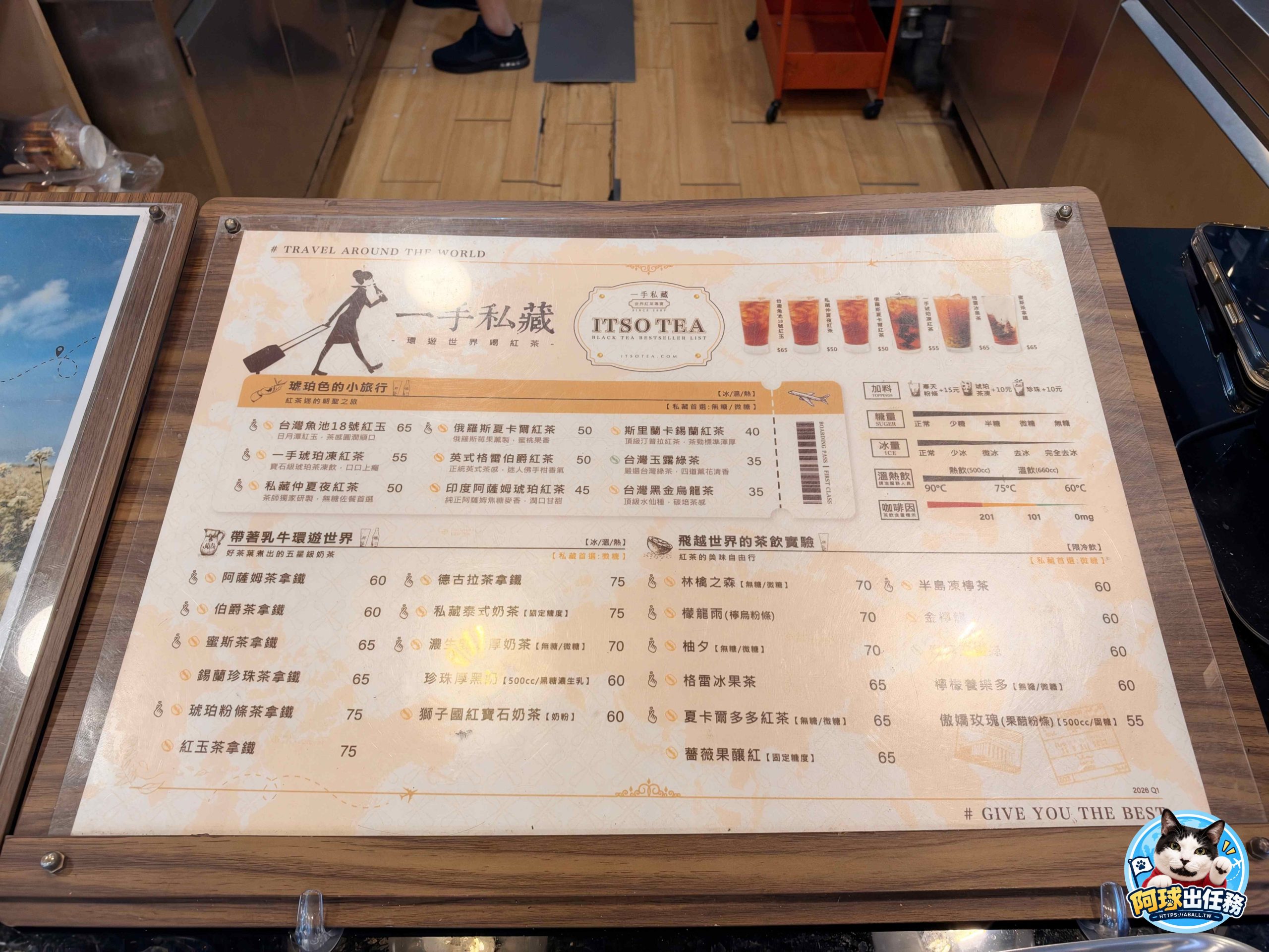 一手私藏世界紅茶 板橋四維店