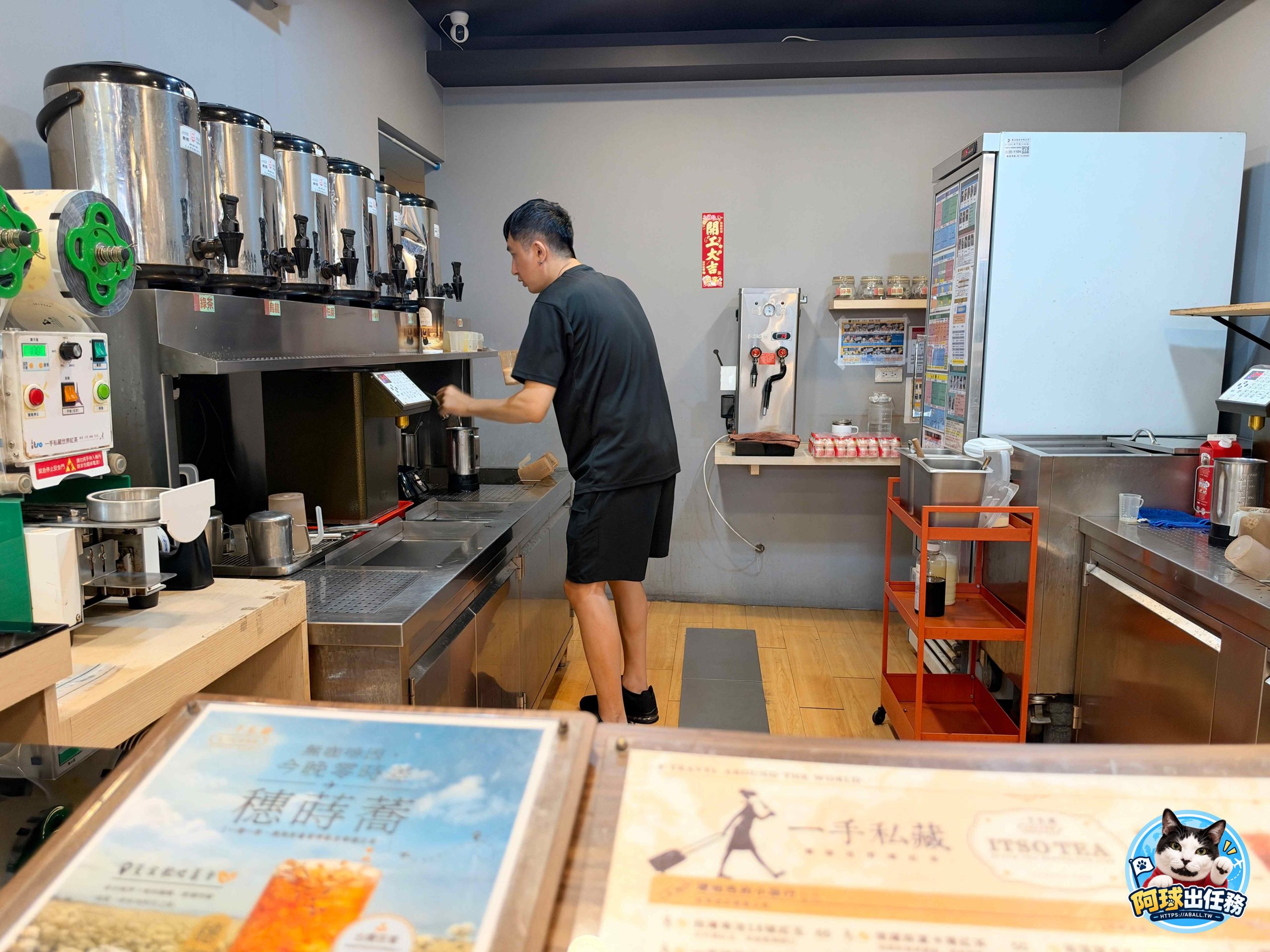 一手私藏世界紅茶 板橋四維店