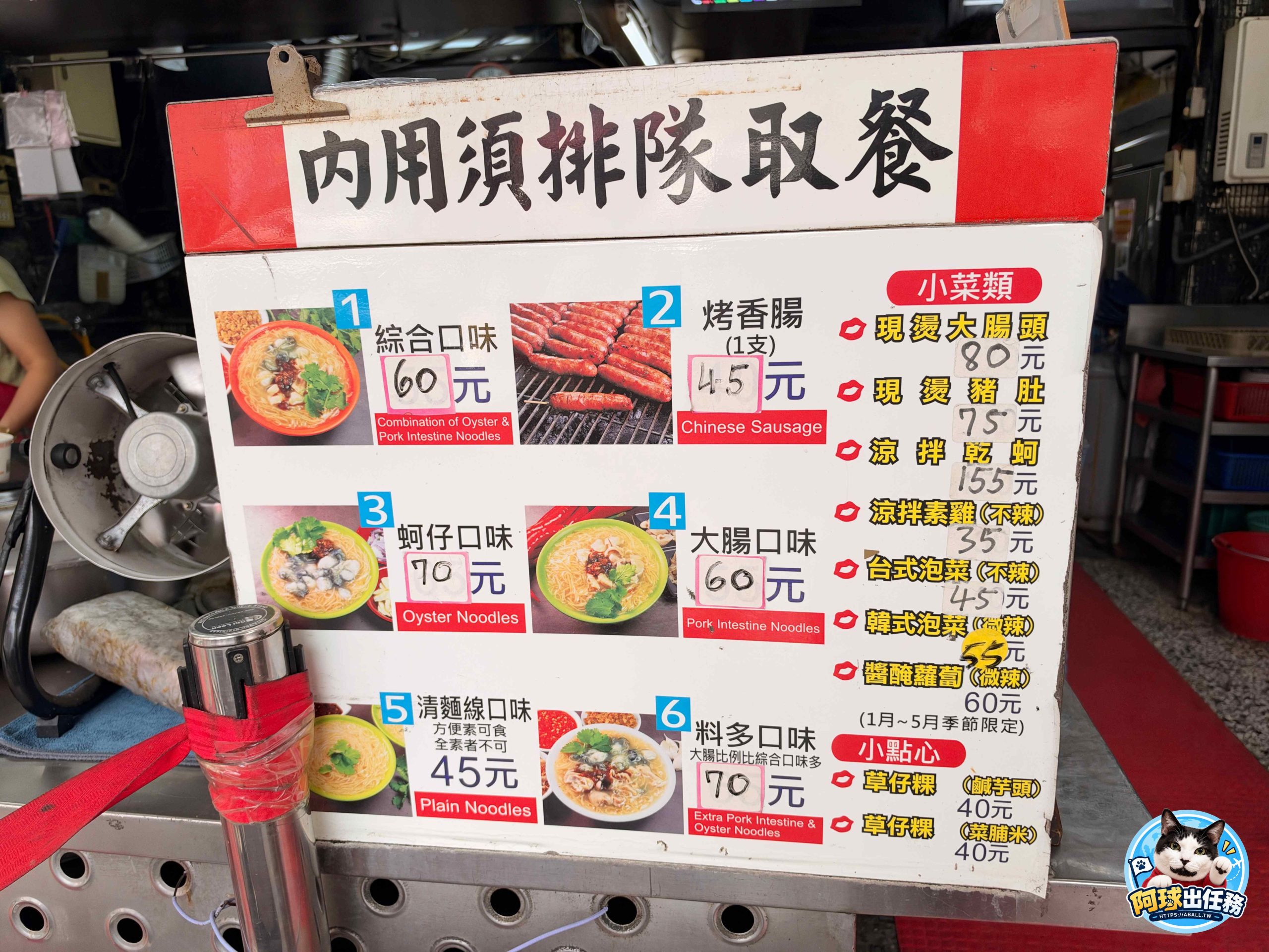  @阿球出任務