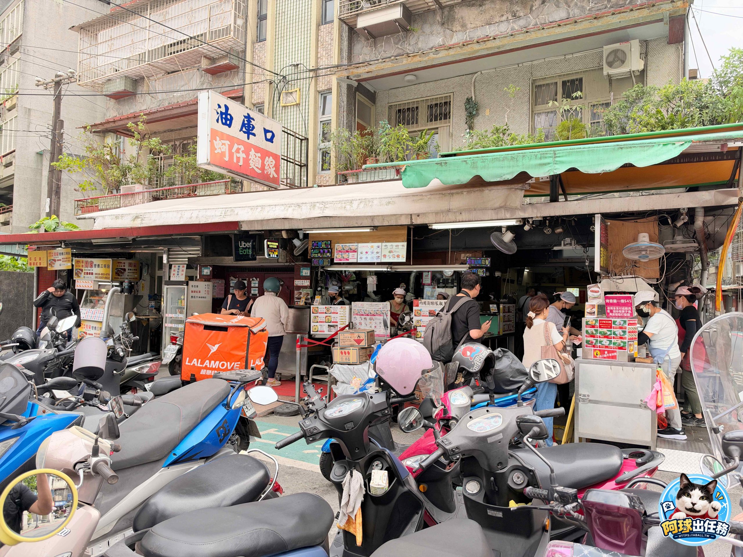  @阿球出任務