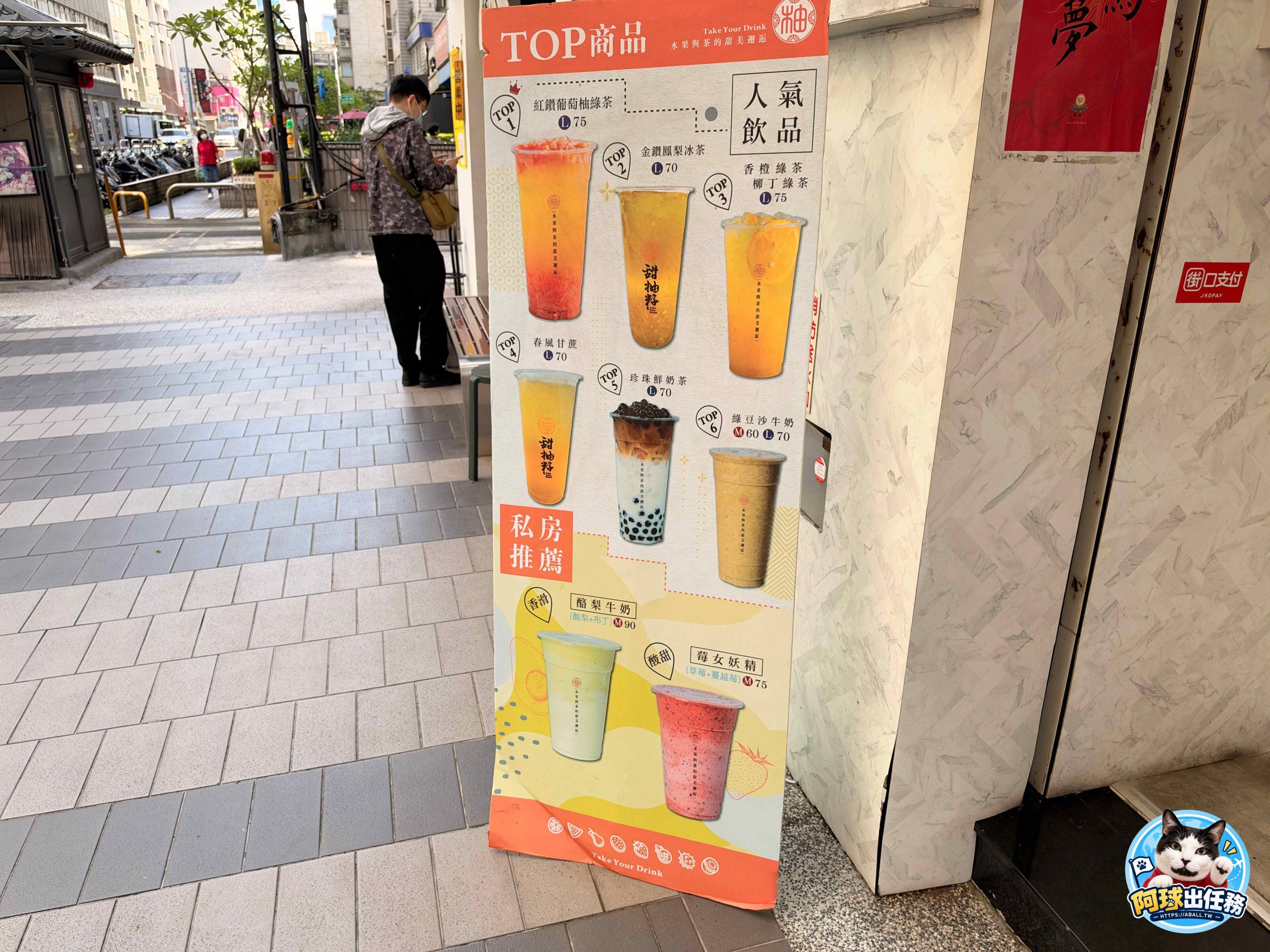 甜柚籽