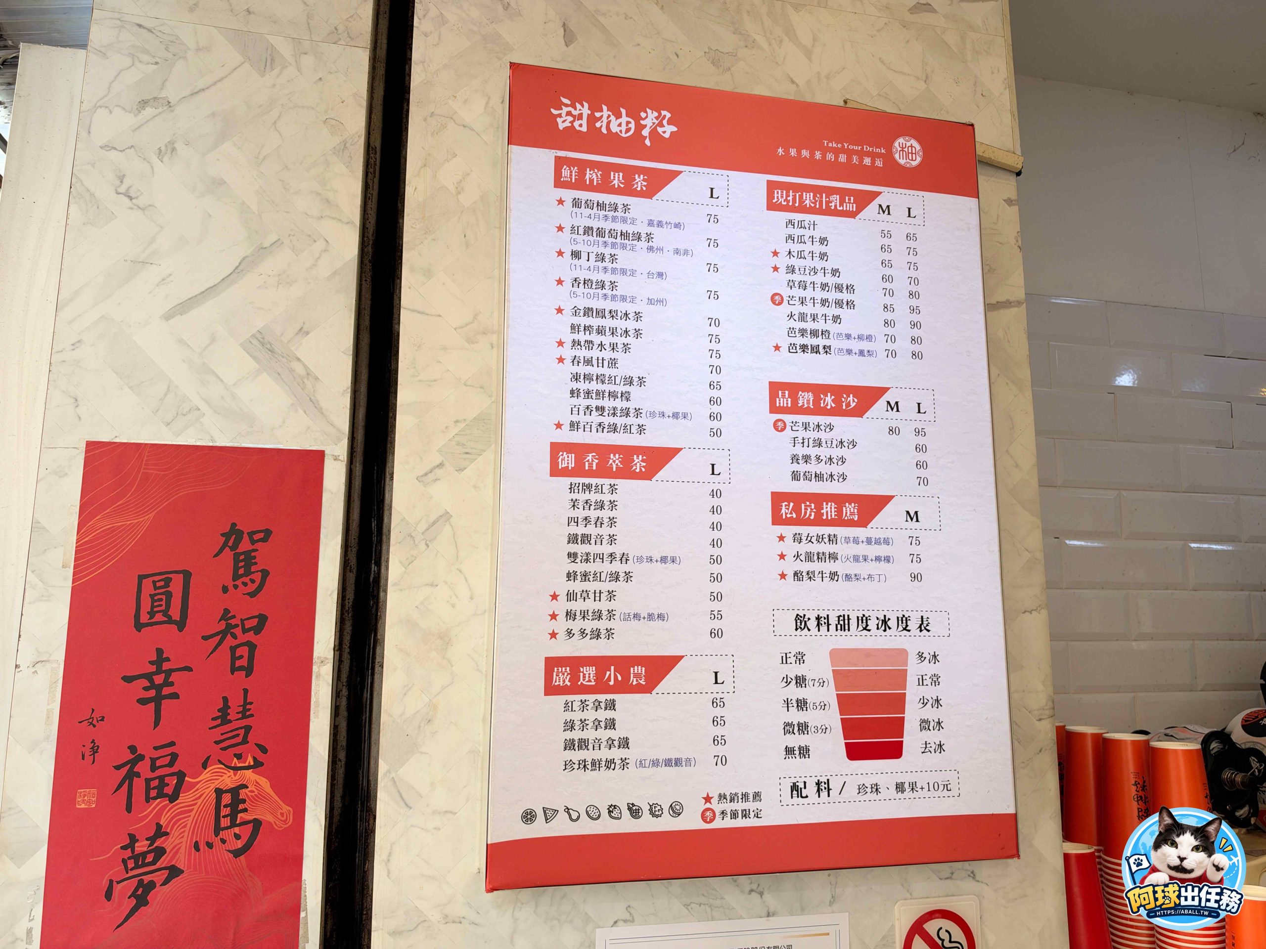 甜柚籽