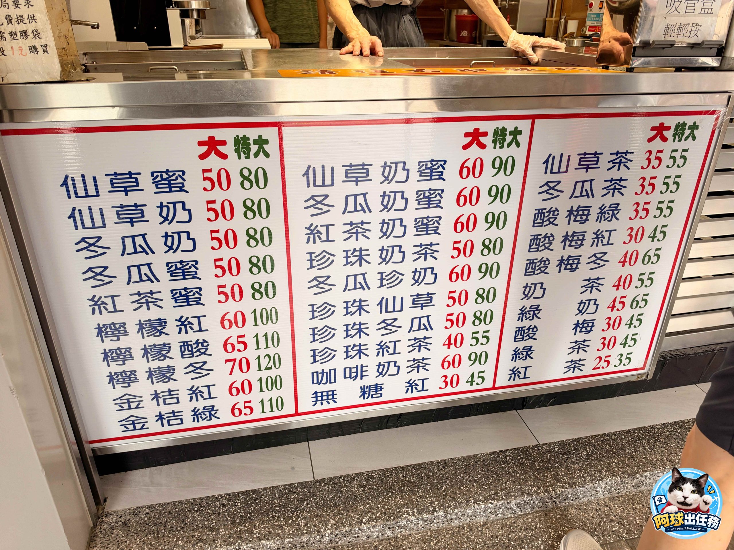 北投本土味明泉紅茶