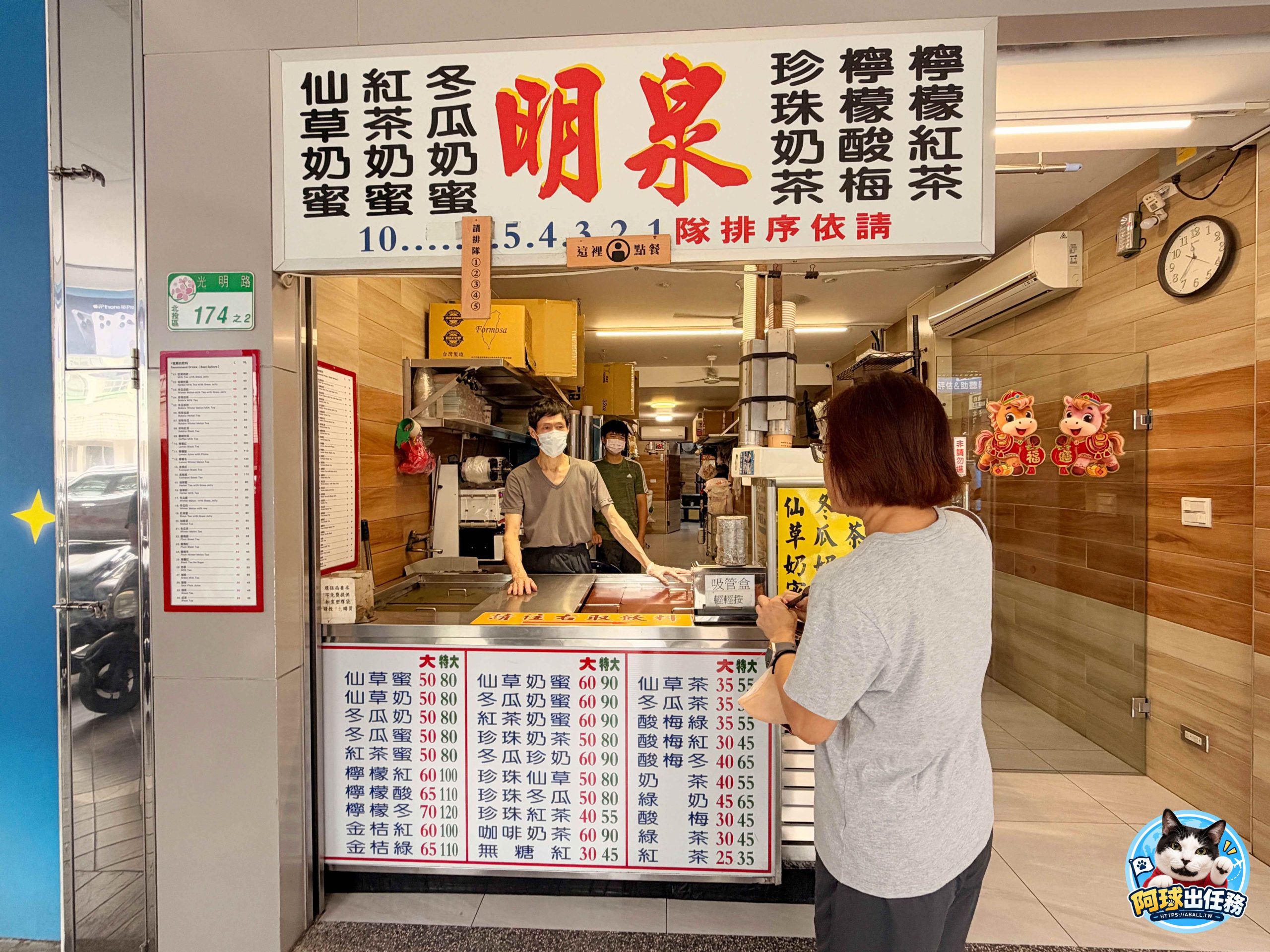 北投本土味明泉紅茶