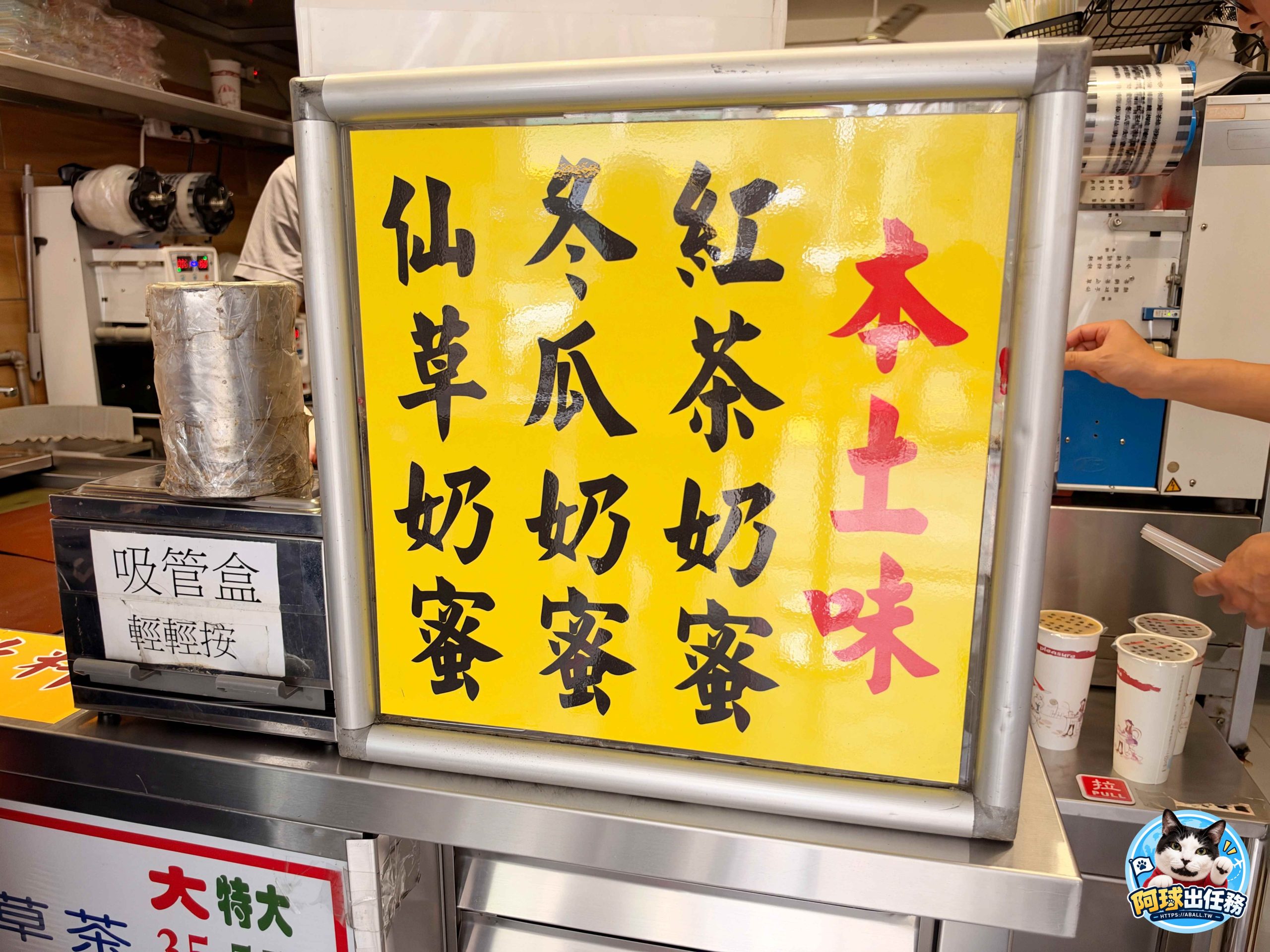 北投本土味明泉紅茶