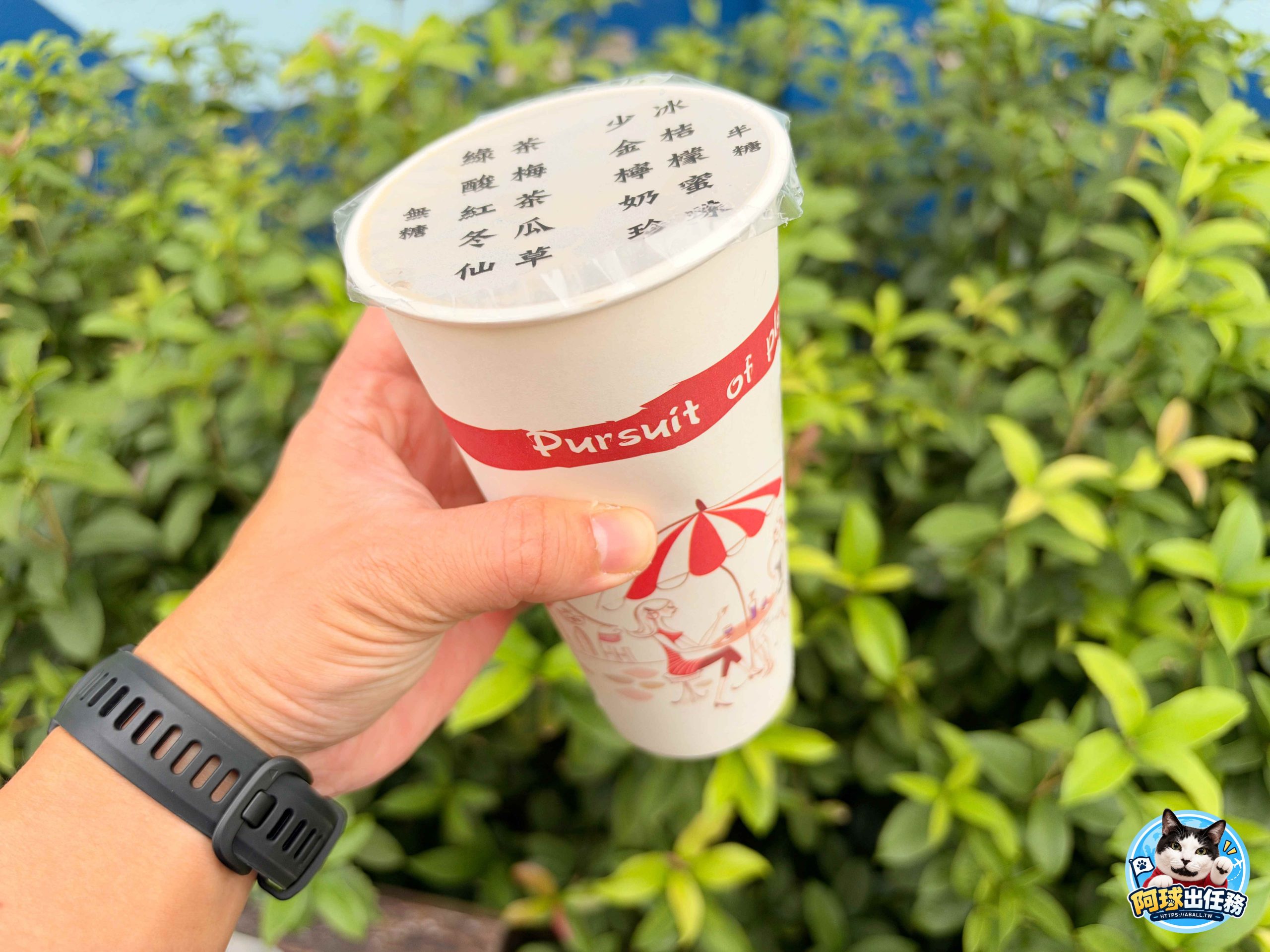 北投本土味明泉紅茶