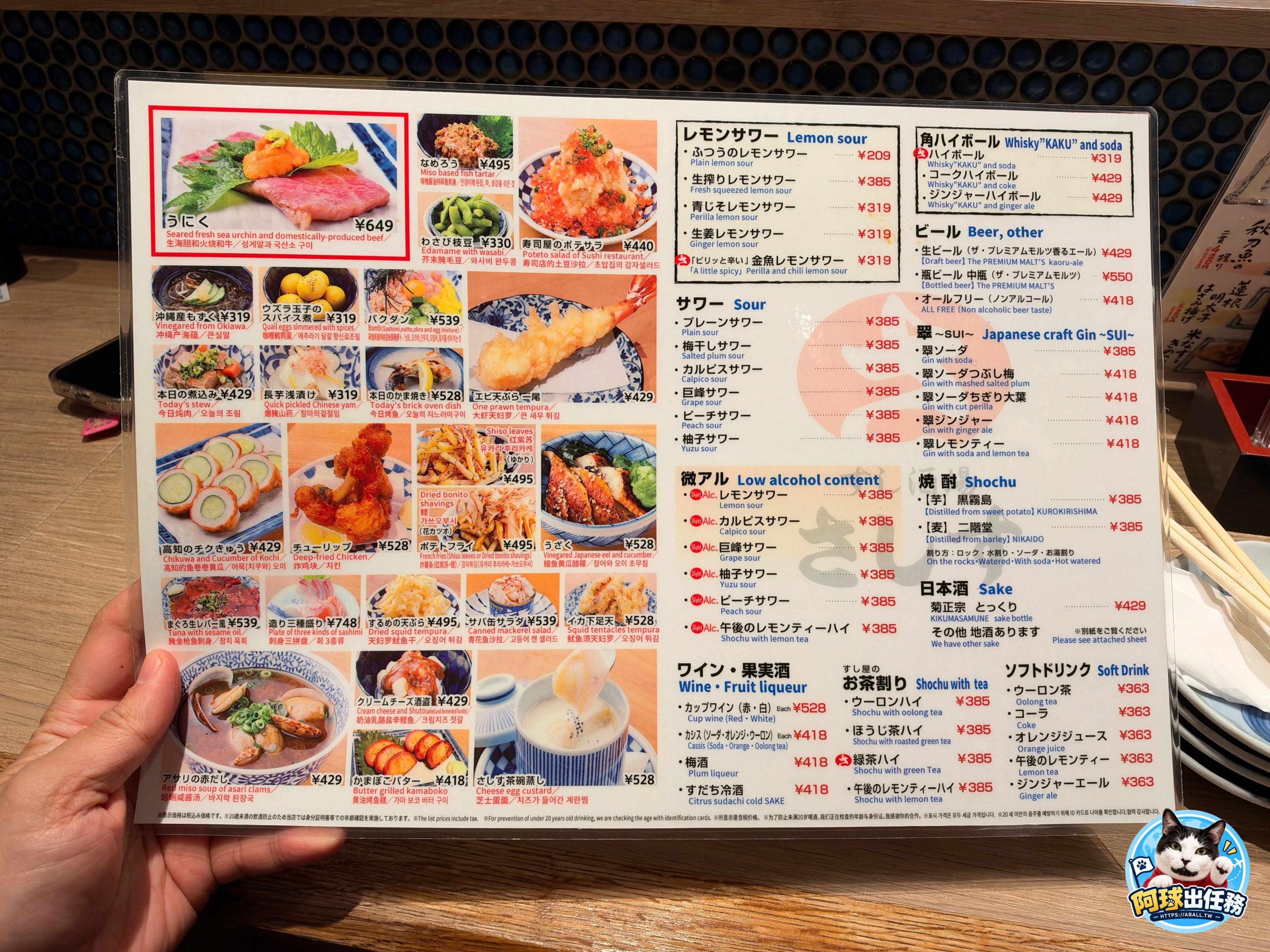 すし酒場 さしす 難波Walk店