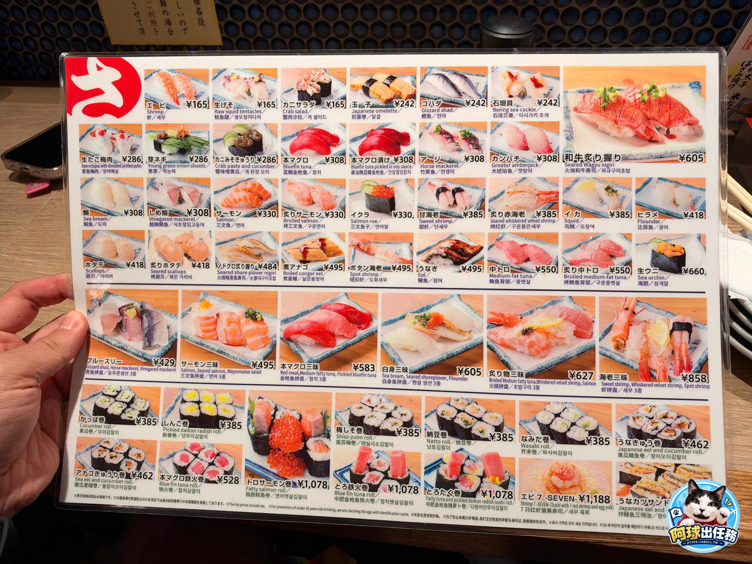 すし酒場 さしす 難波Walk店