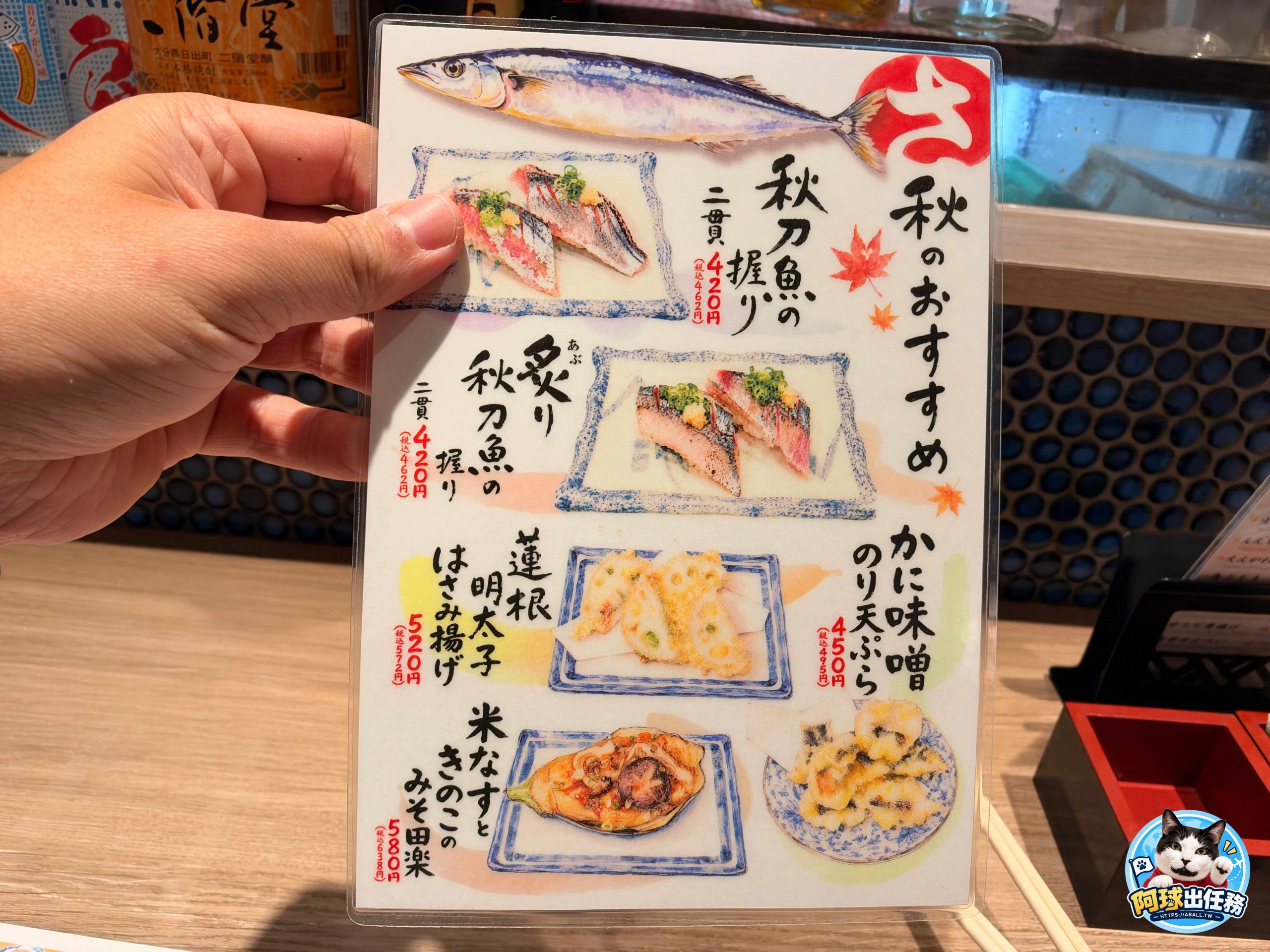 すし酒場 さしす 難波Walk店