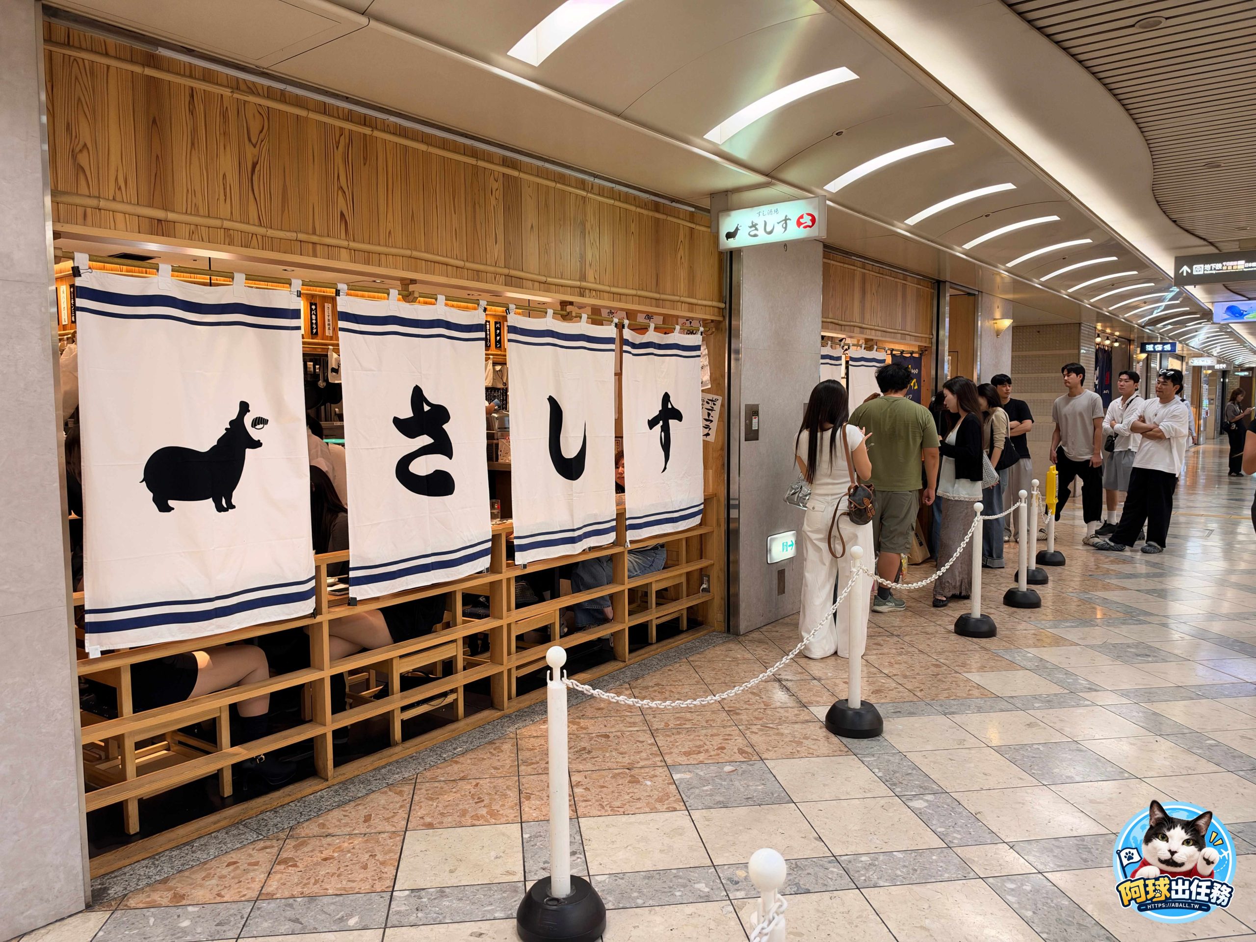 すし酒場 さしす 難波Walk店