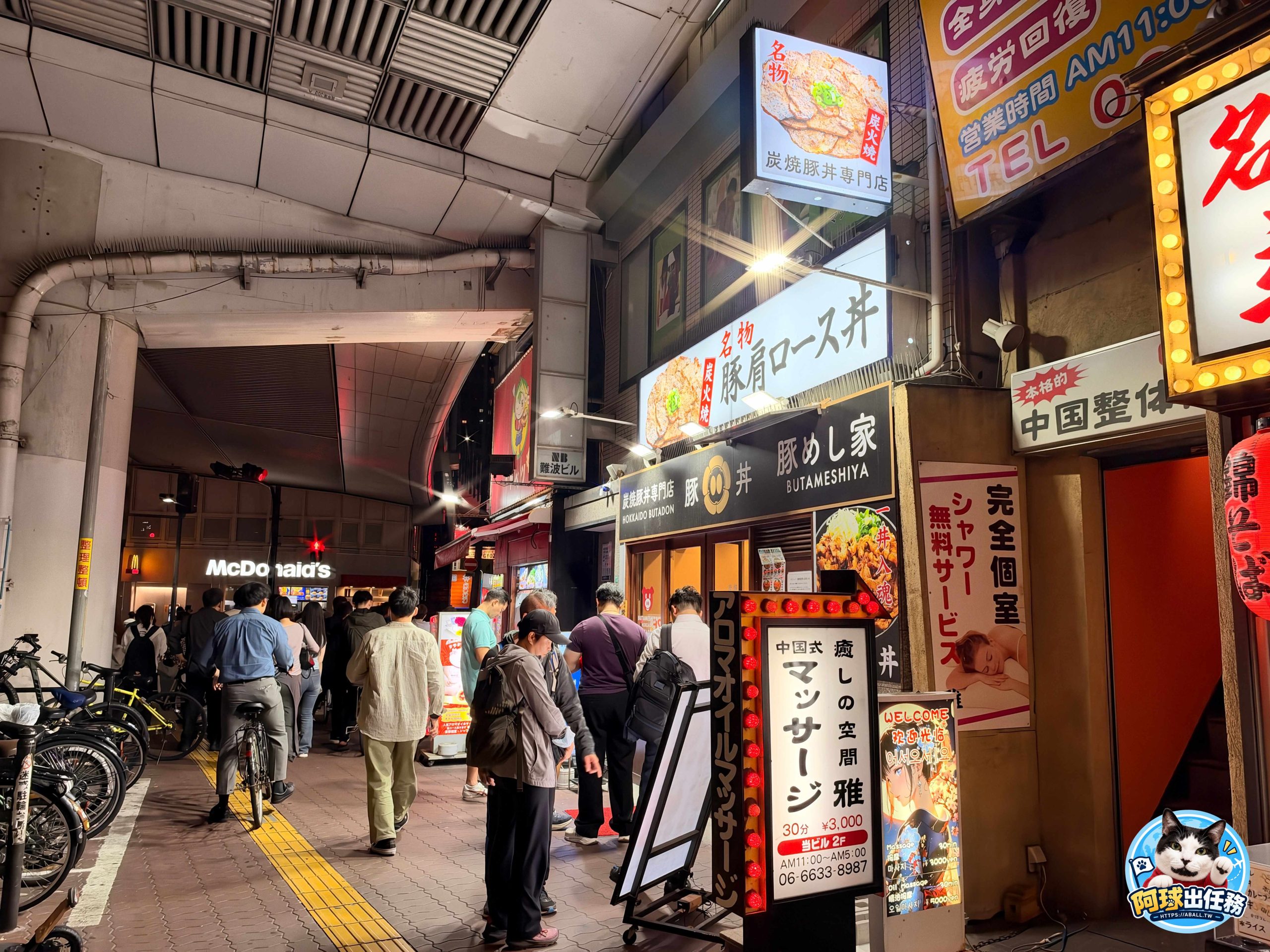 豚めし家 なんばパークス前店
