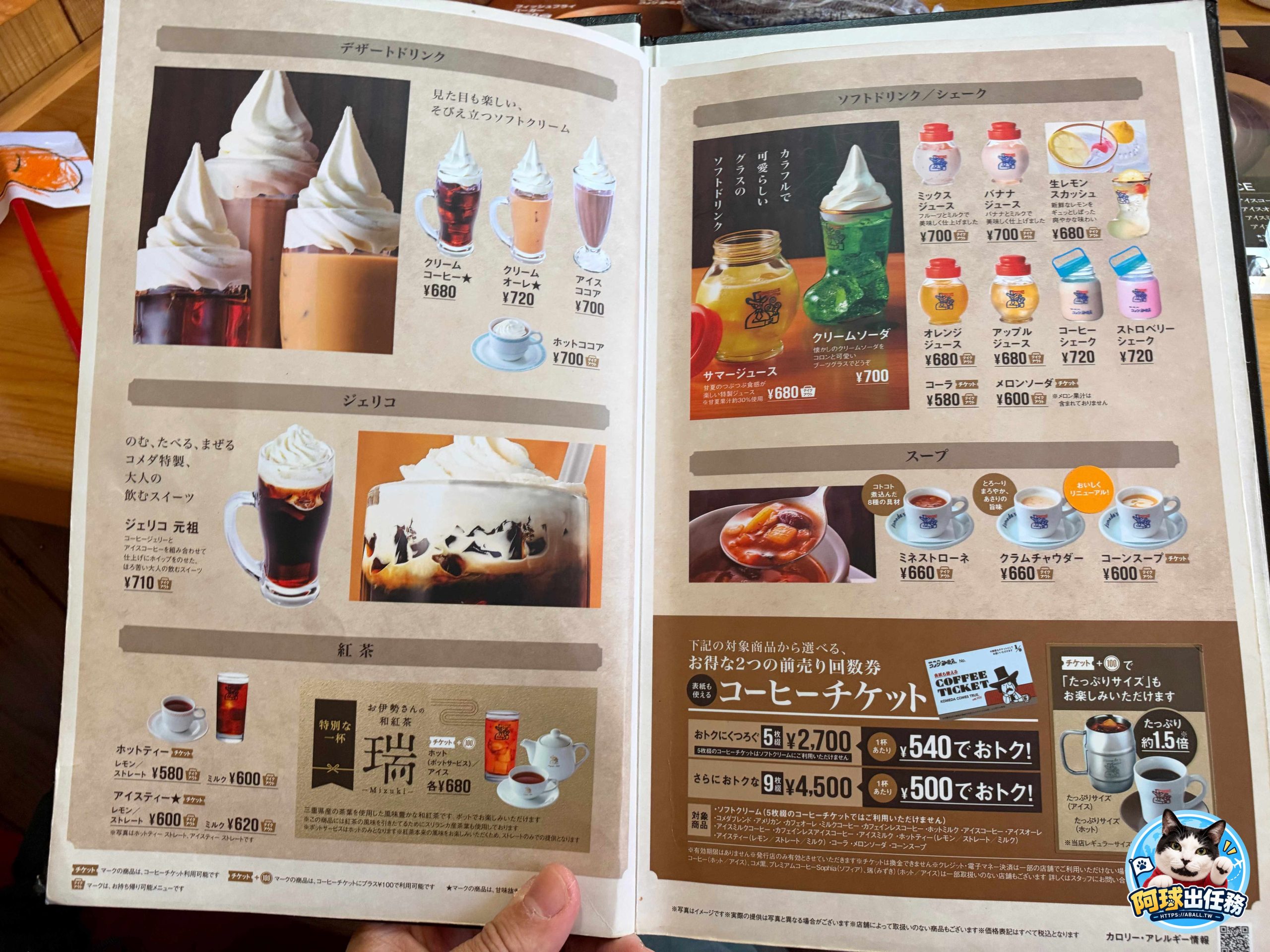 客美多咖啡 天神橋筋六丁目店