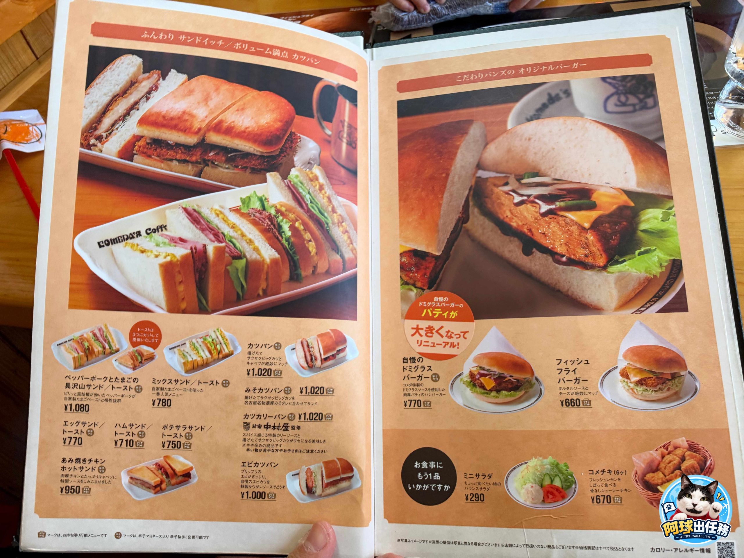 客美多咖啡 天神橋筋六丁目店