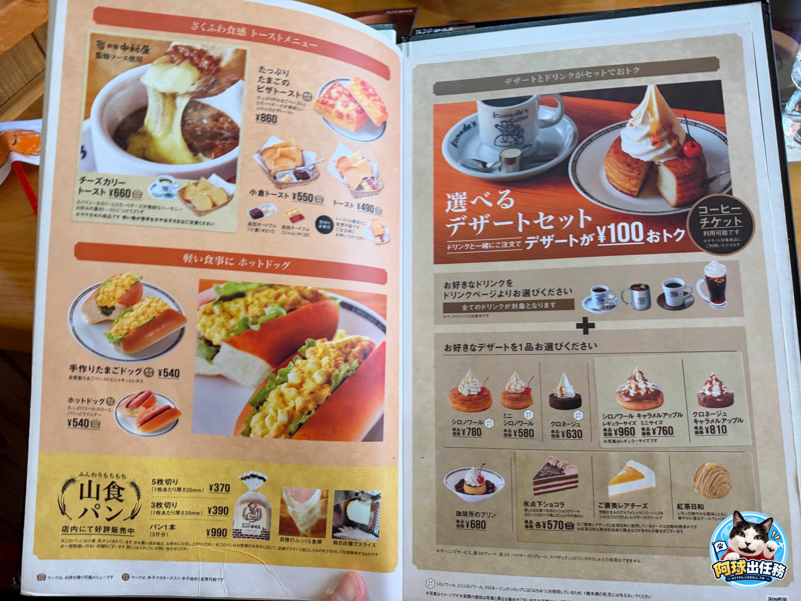 客美多咖啡 天神橋筋六丁目店