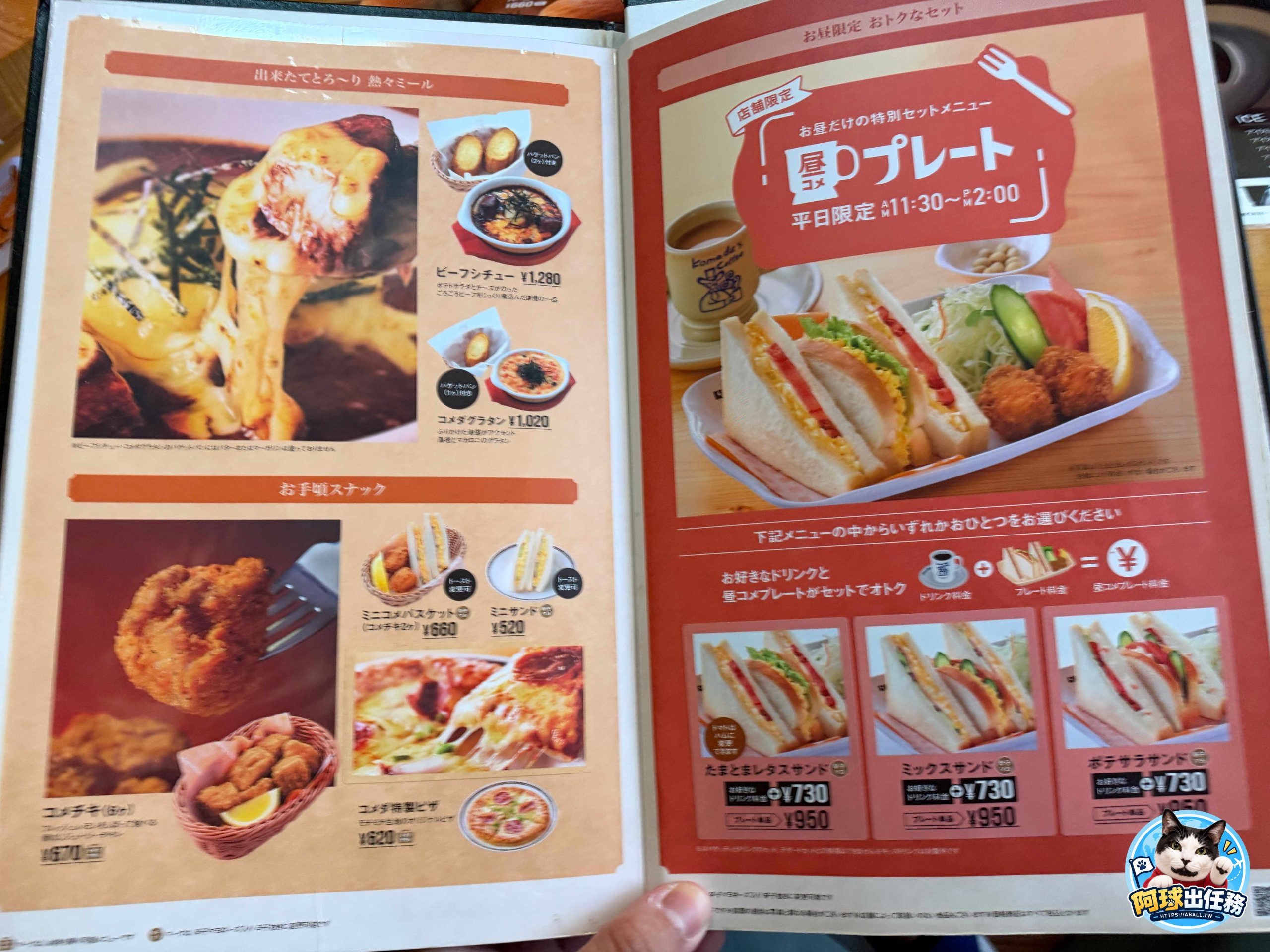 客美多咖啡 天神橋筋六丁目店