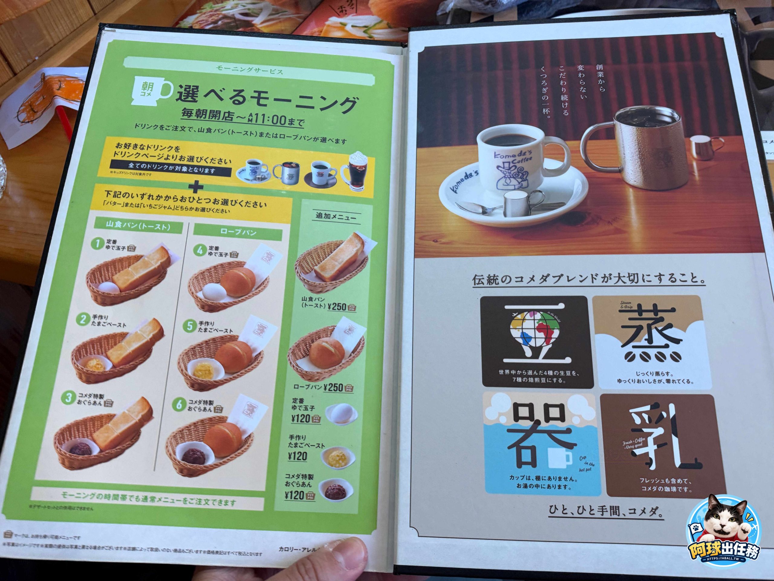 客美多咖啡 天神橋筋六丁目店