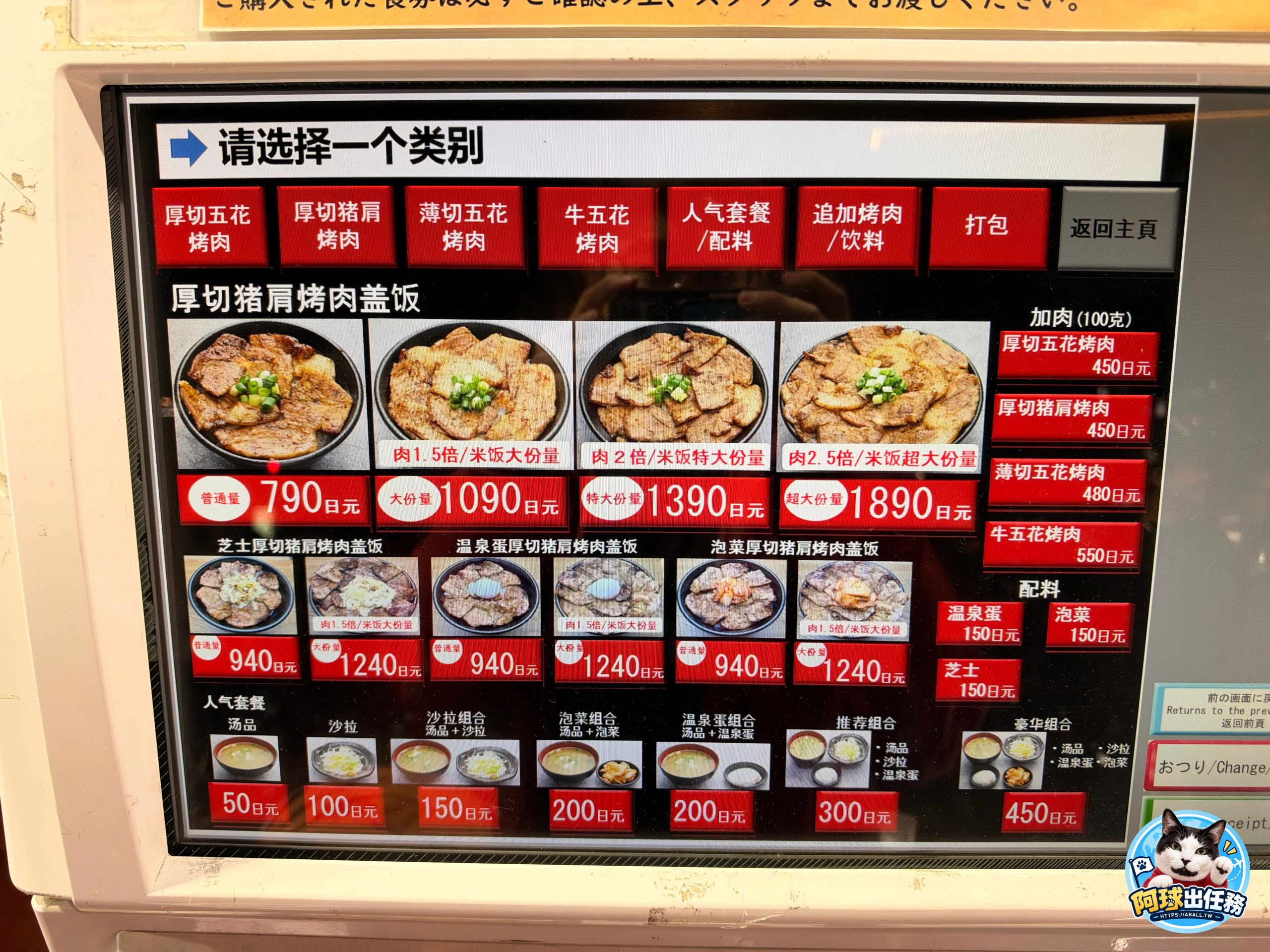 豚めし家 なんばパークス前店