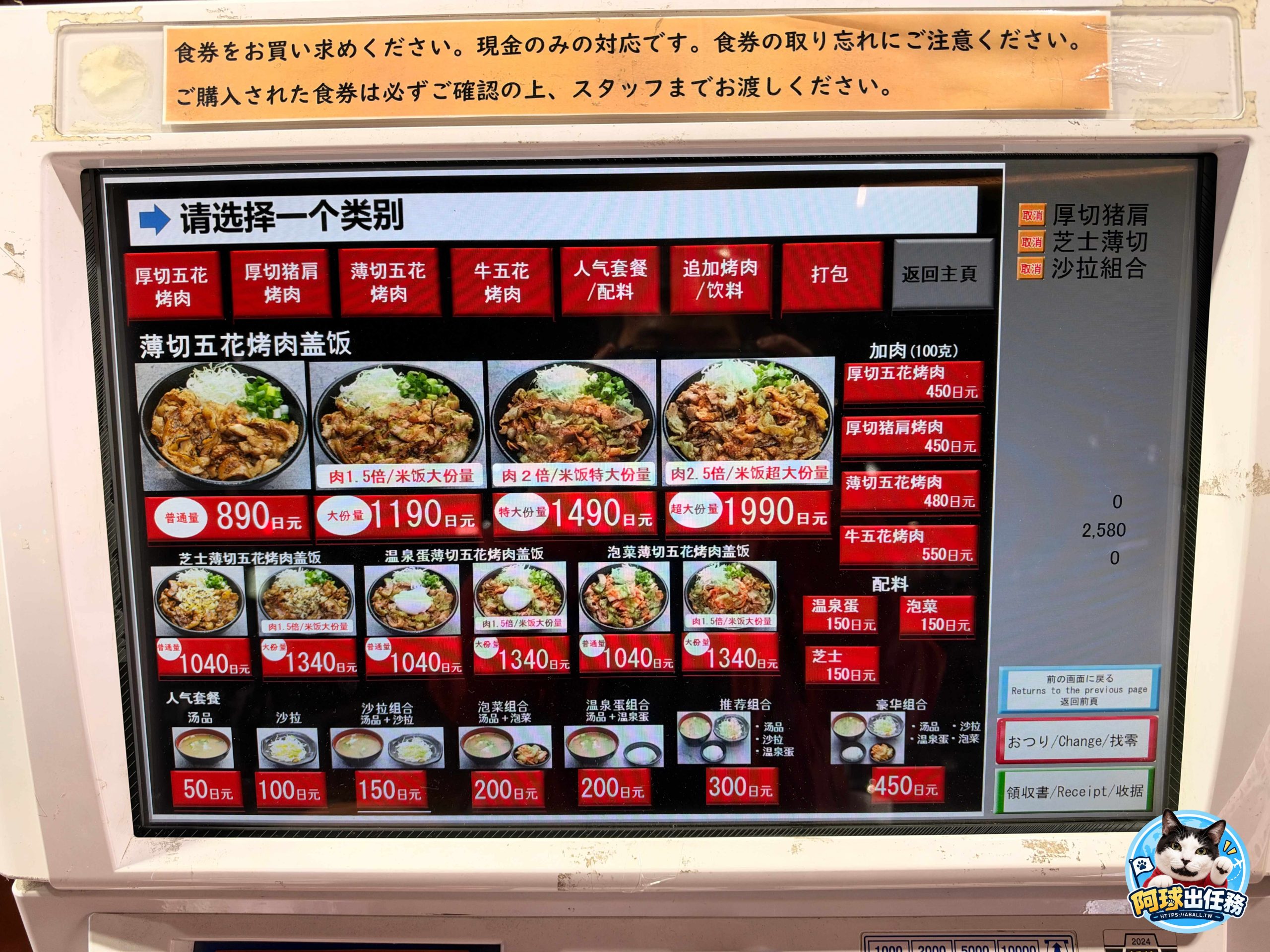 豚めし家 なんばパークス前店