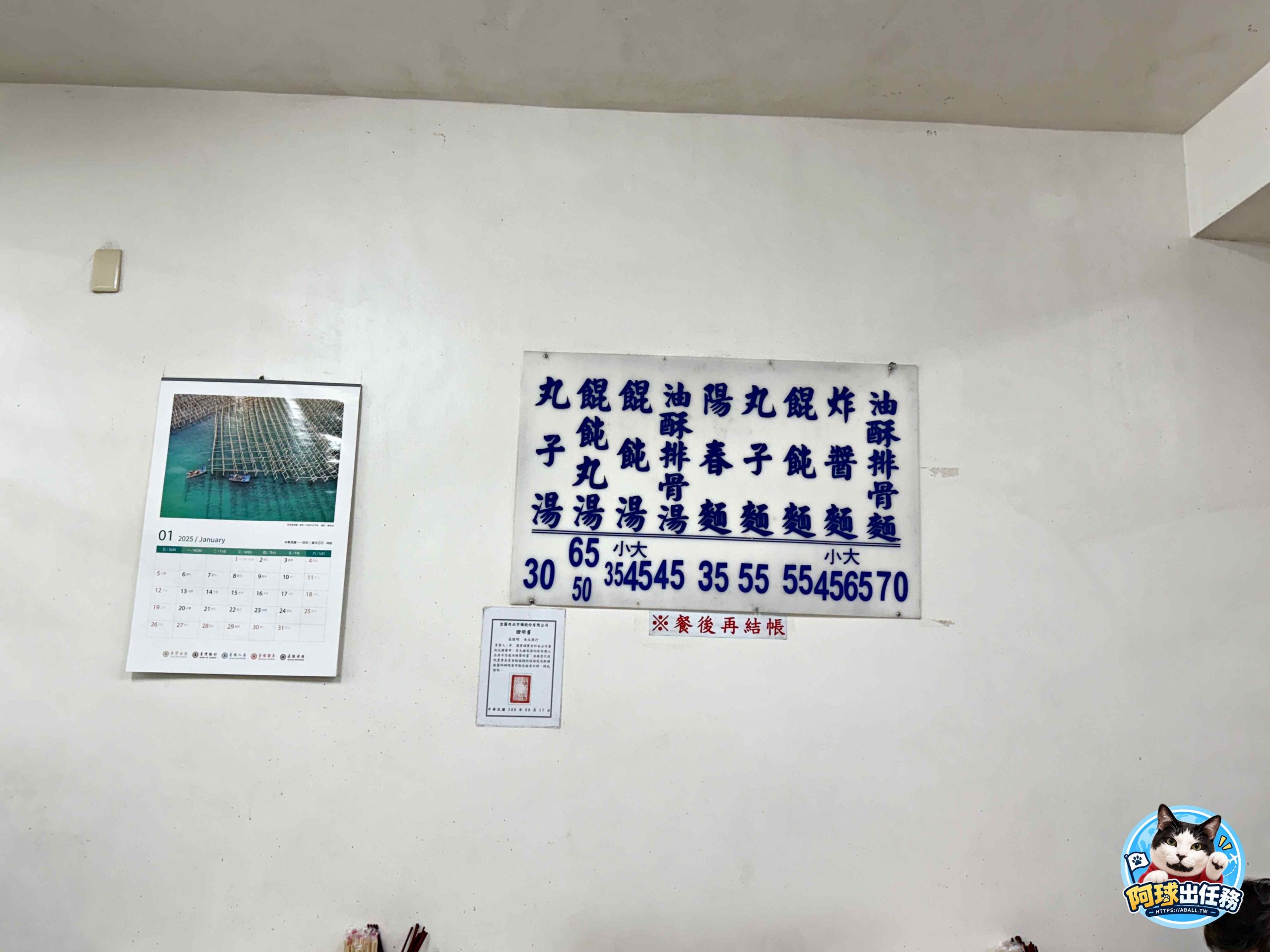 宜蘭人從小吃到大的炸醬麵！45元濃郁醬香配Q彈扁麵，假日還要排隊半小時