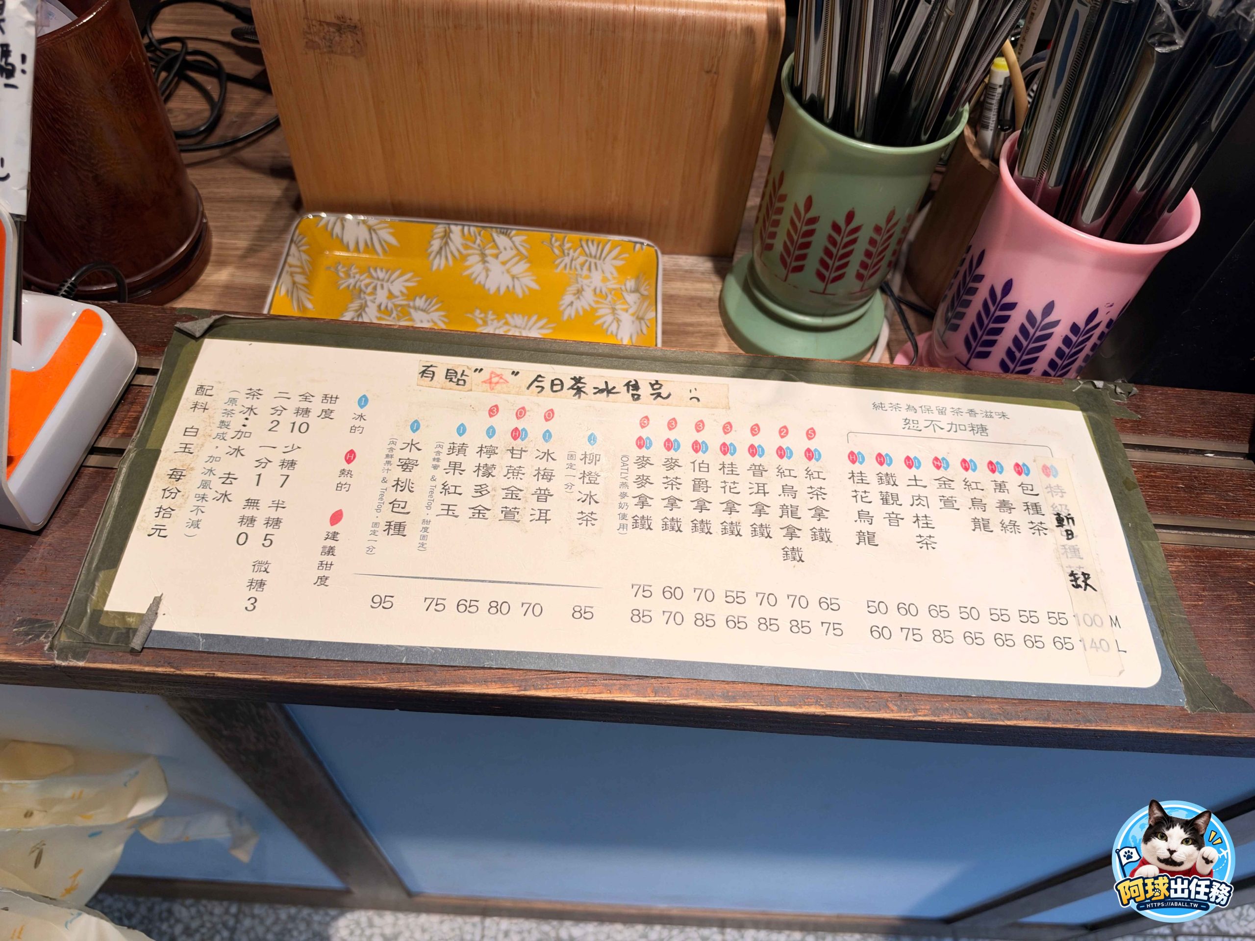 坪林手