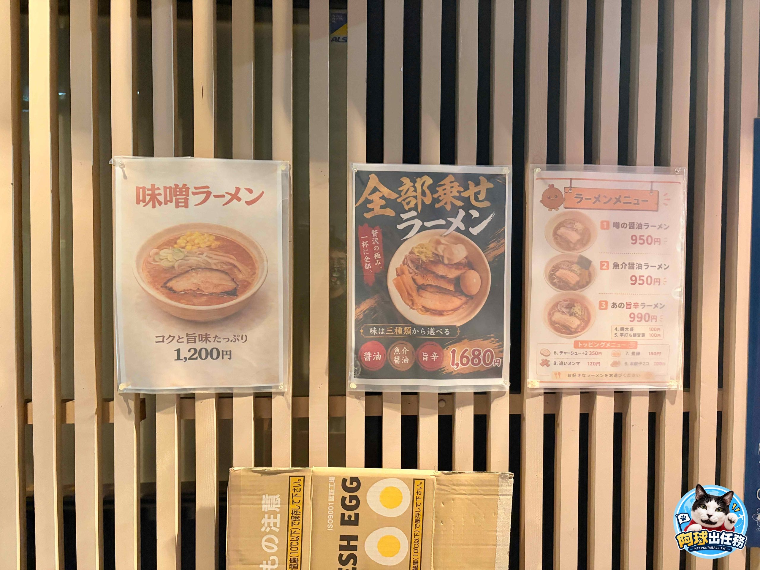  @阿球出任務