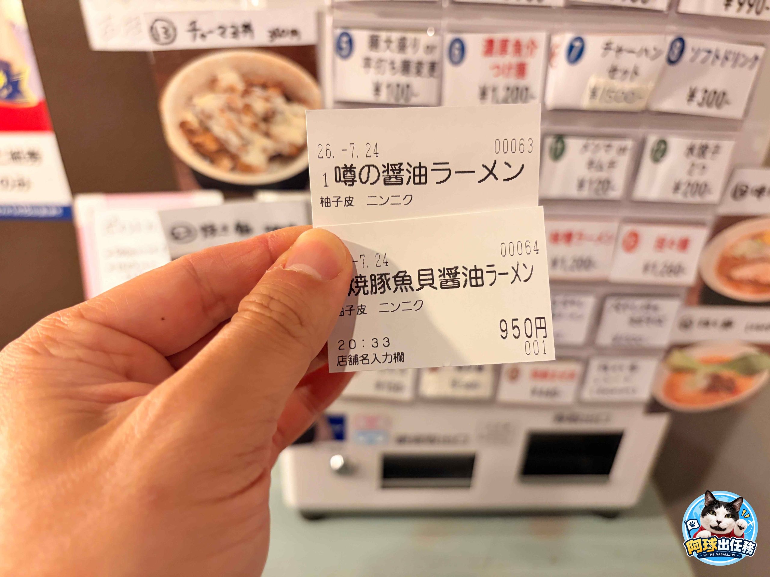  @阿球出任務