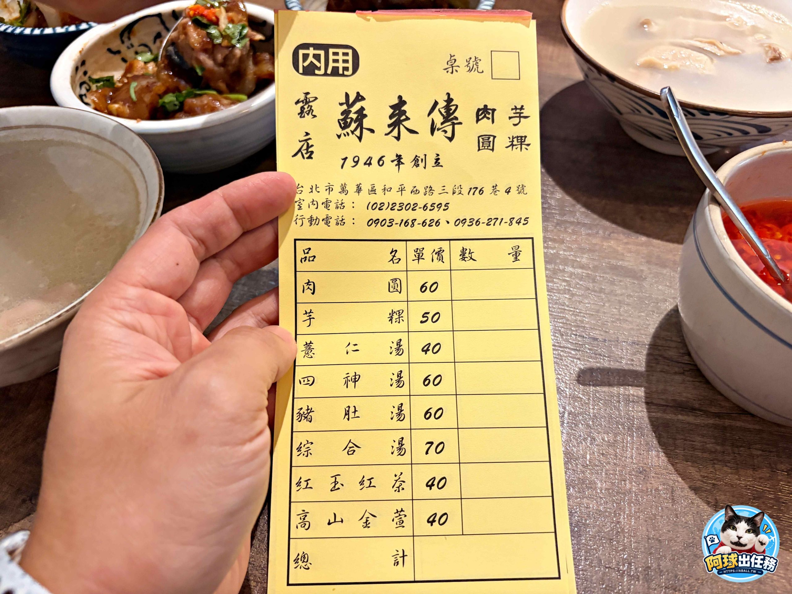  @阿球出任務
