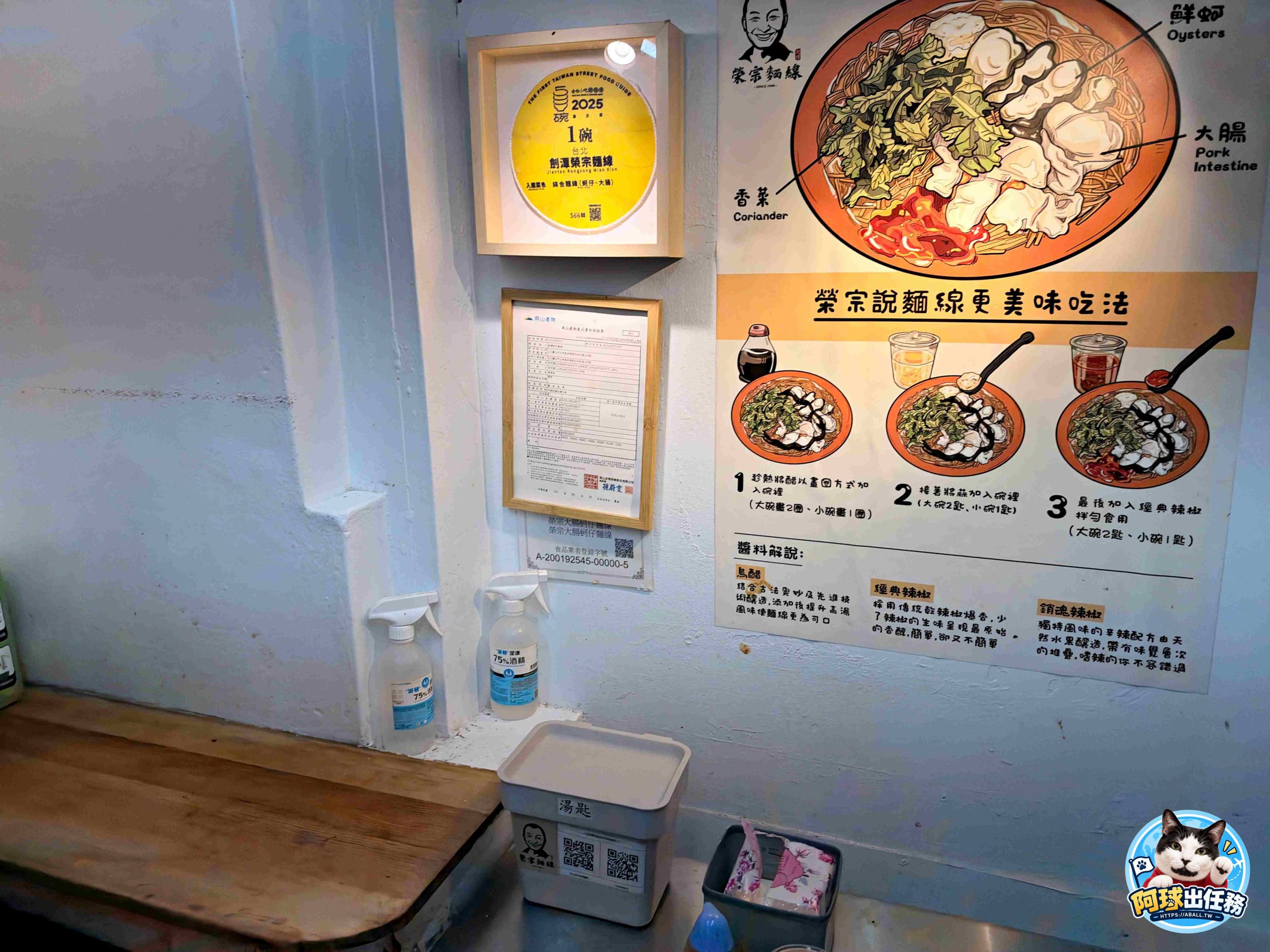 劍潭榮宗麵線