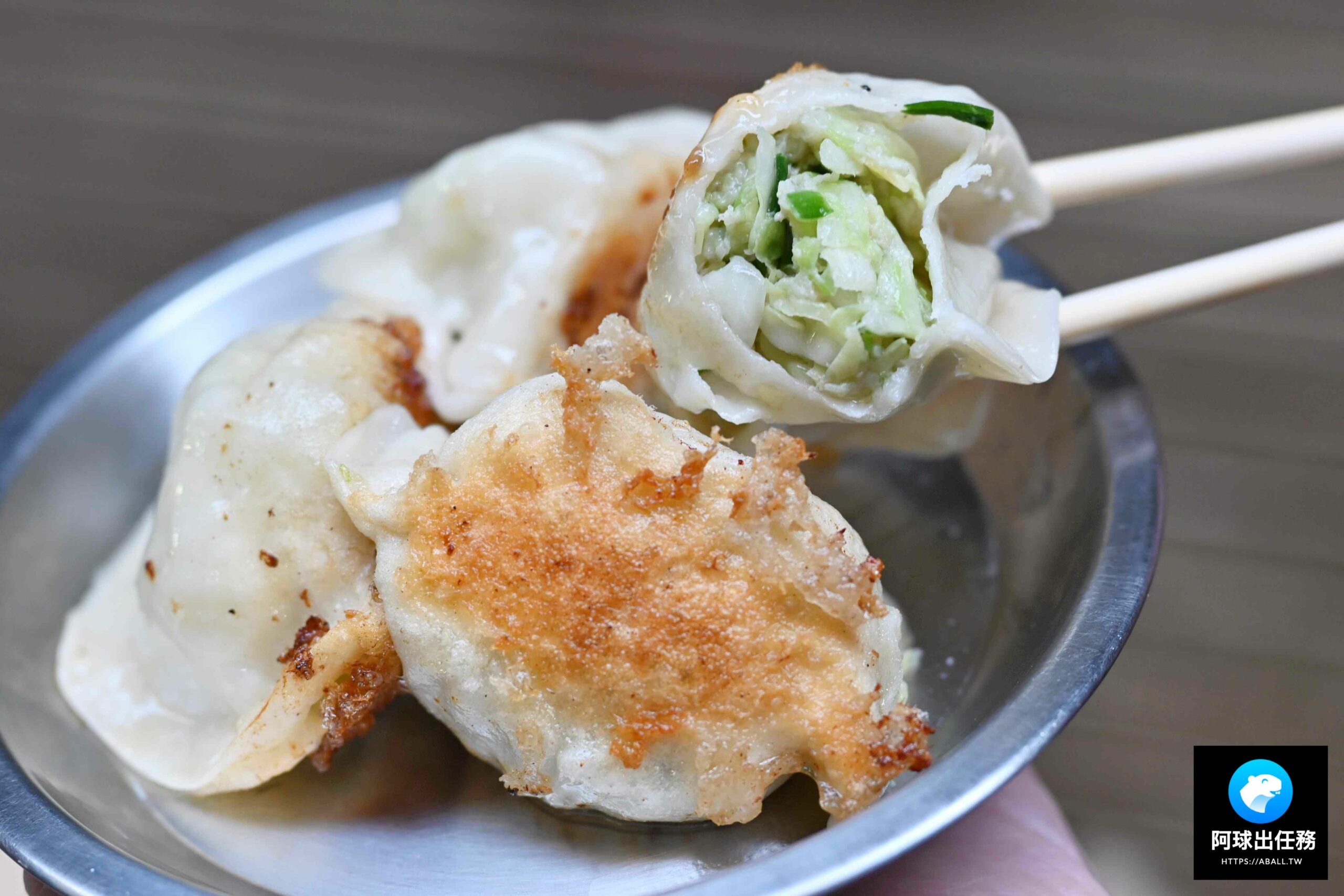 【基隆美食】東霖煎餃,基隆好吃煎餃推薦 (菜單) – 阿球出任務