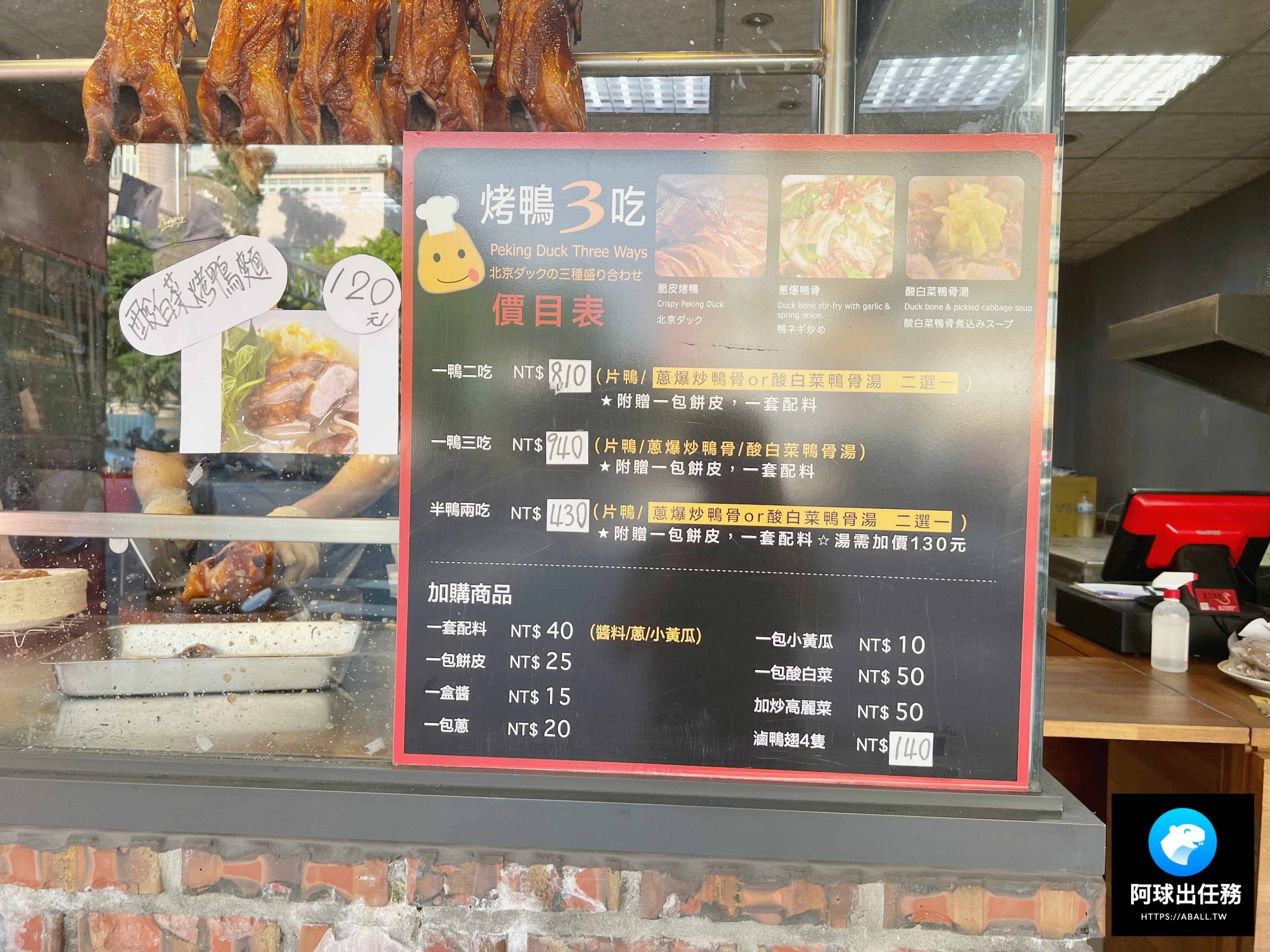龍江烤鴨