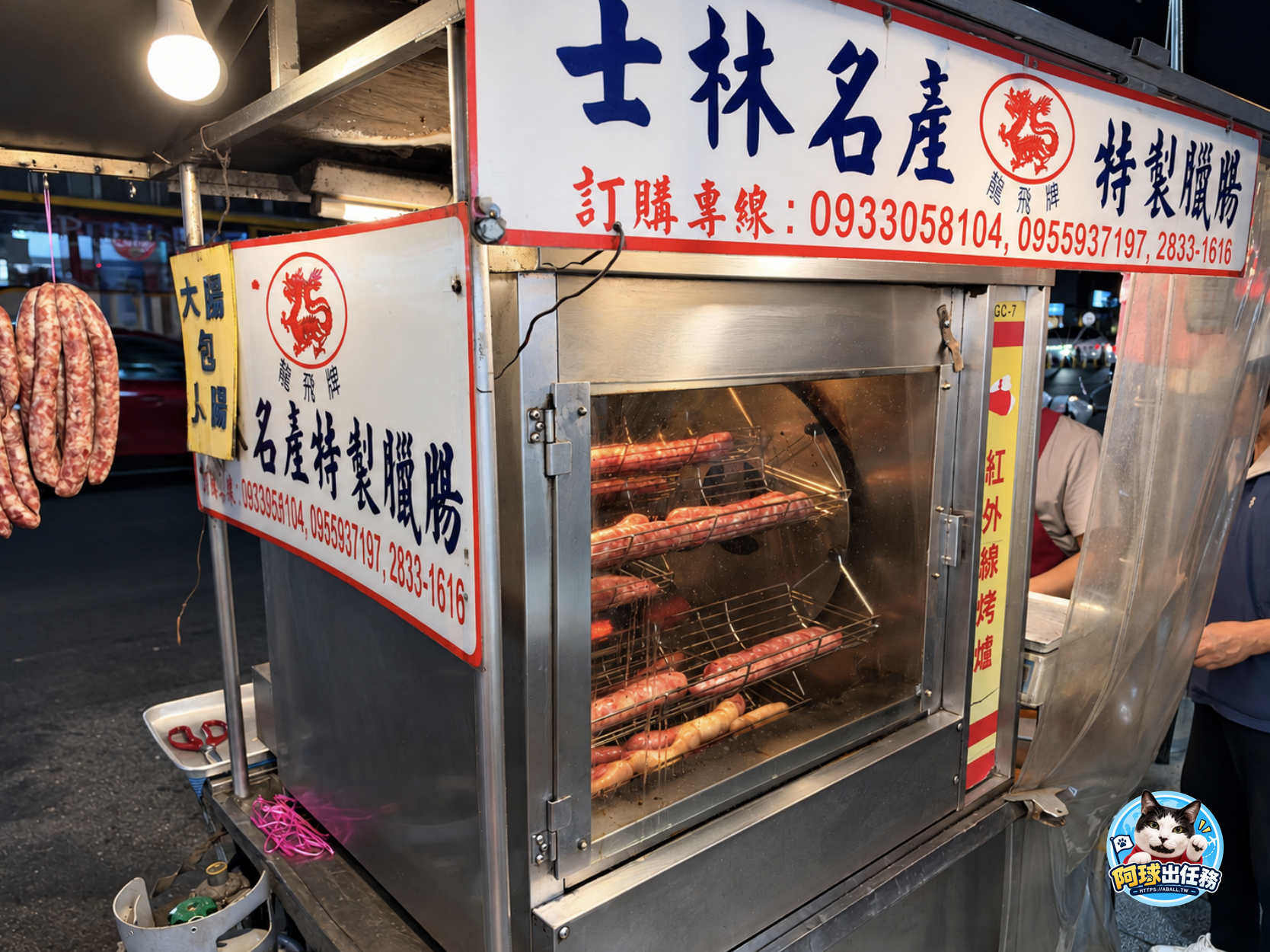  @阿球出任務