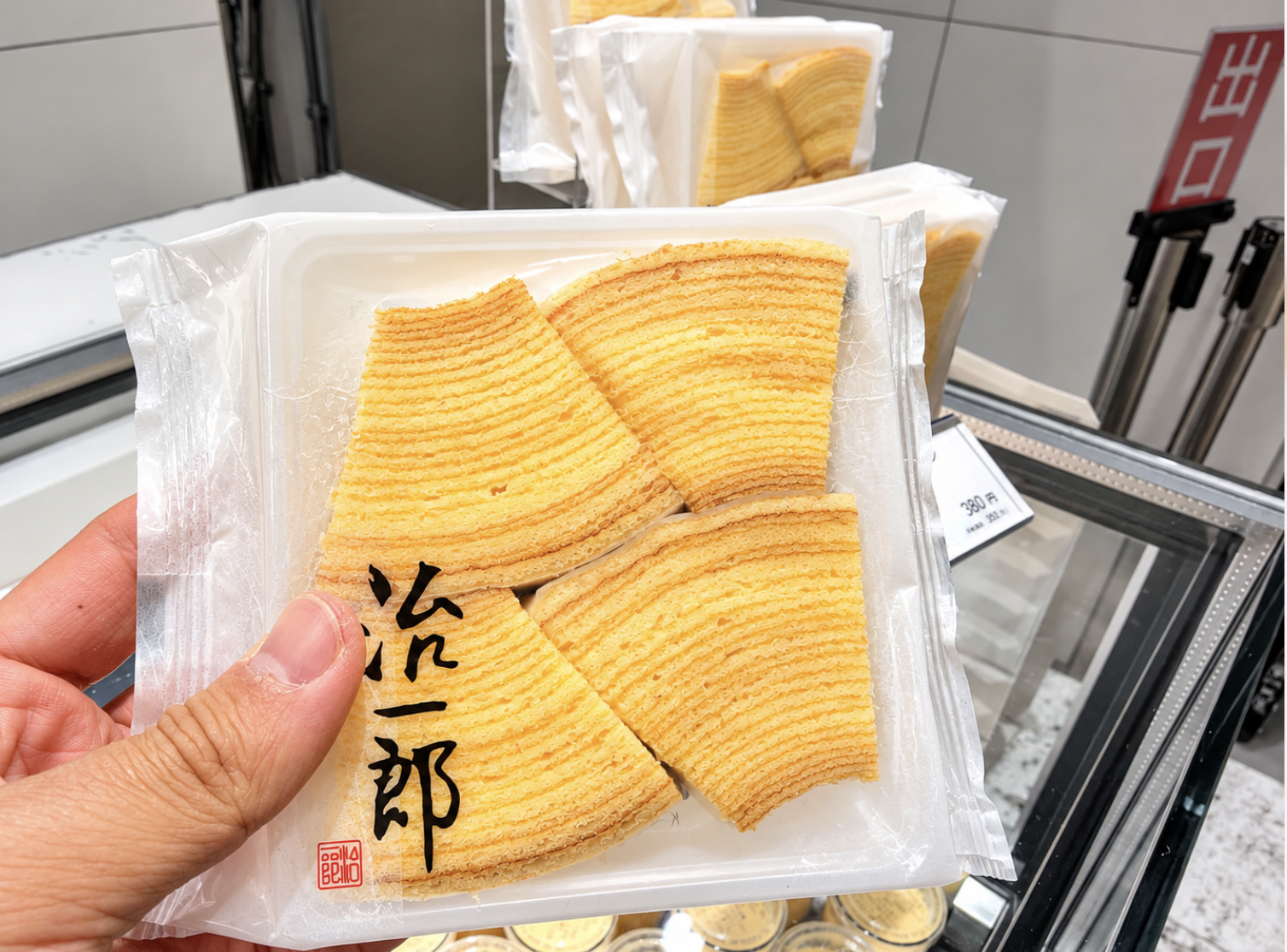 治一郎 天王寺MIO店