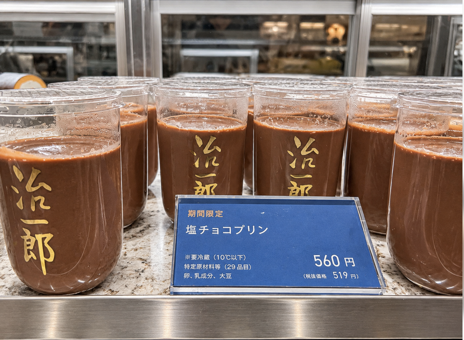 治一郎 天王寺MIO店